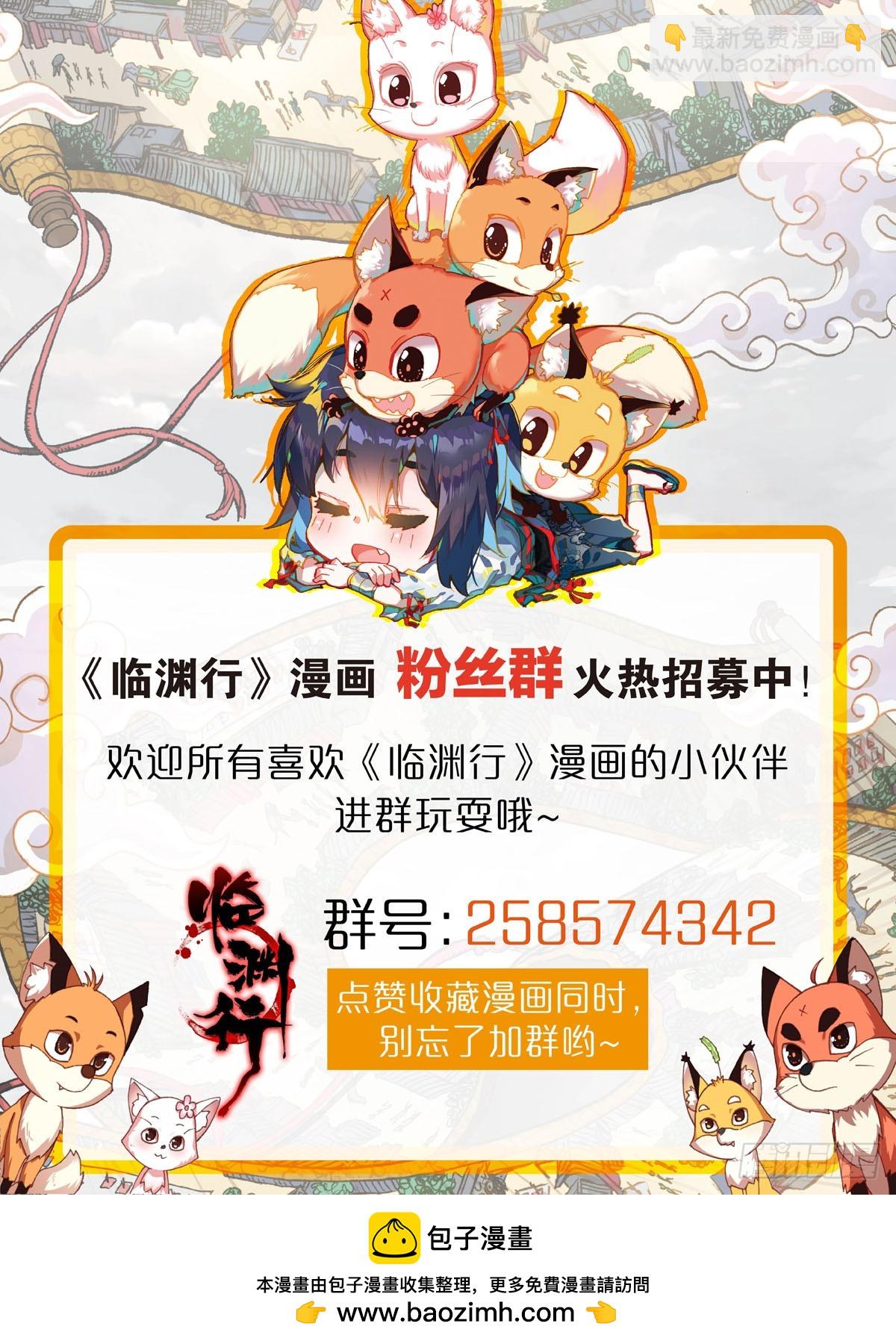 40 天明以后-第43话