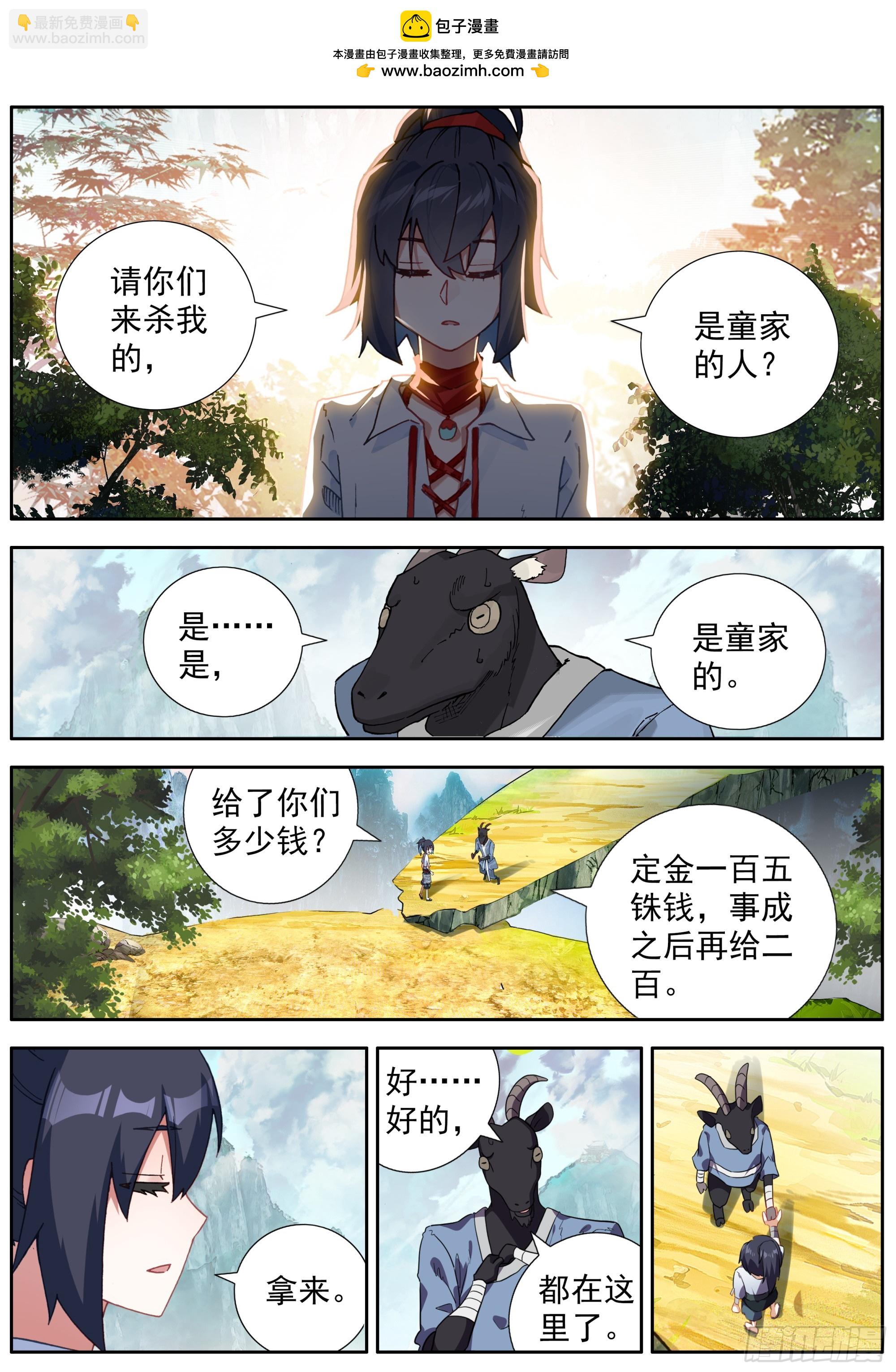 40 天明以后-第43话