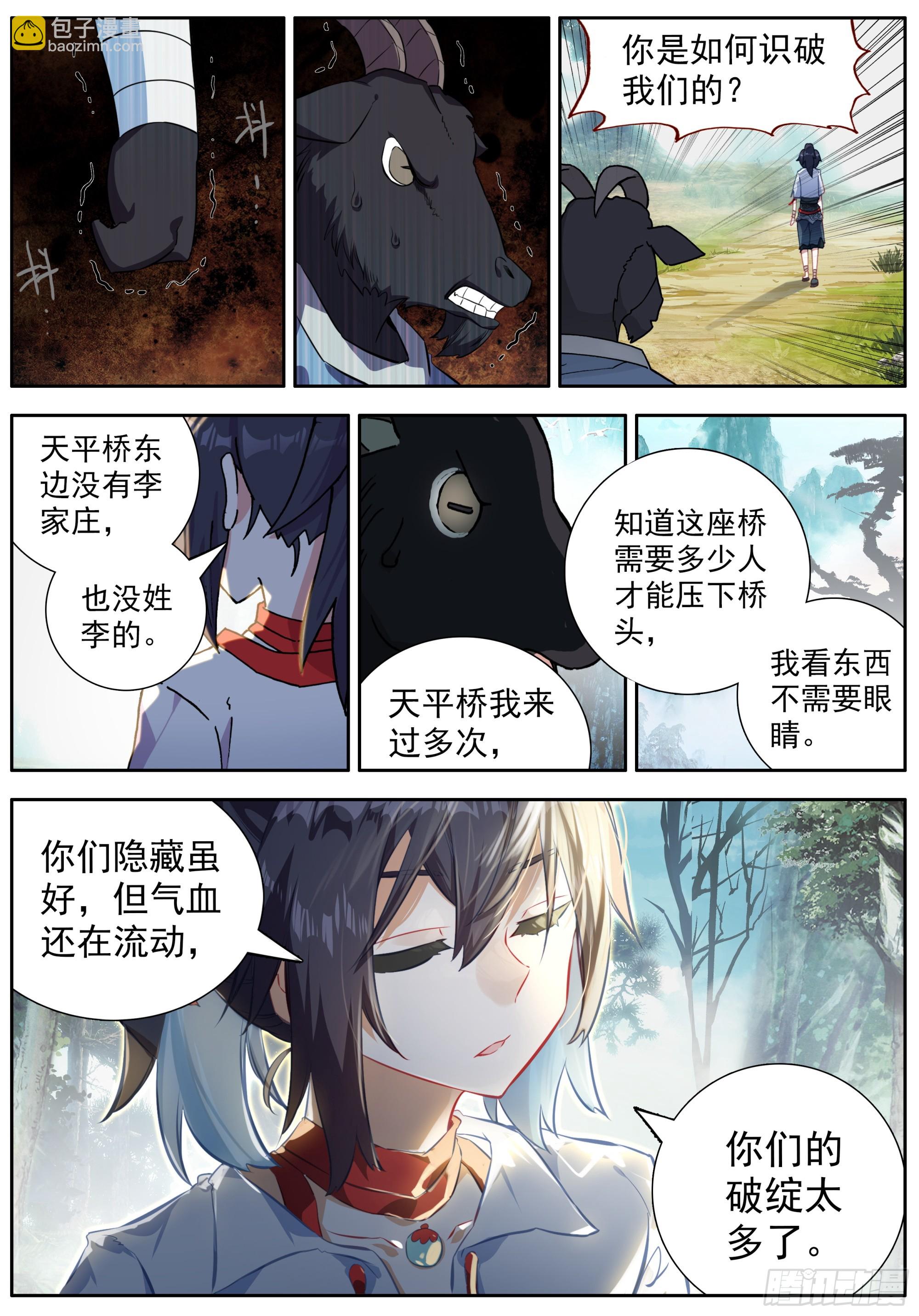 40 天明以后-第43话