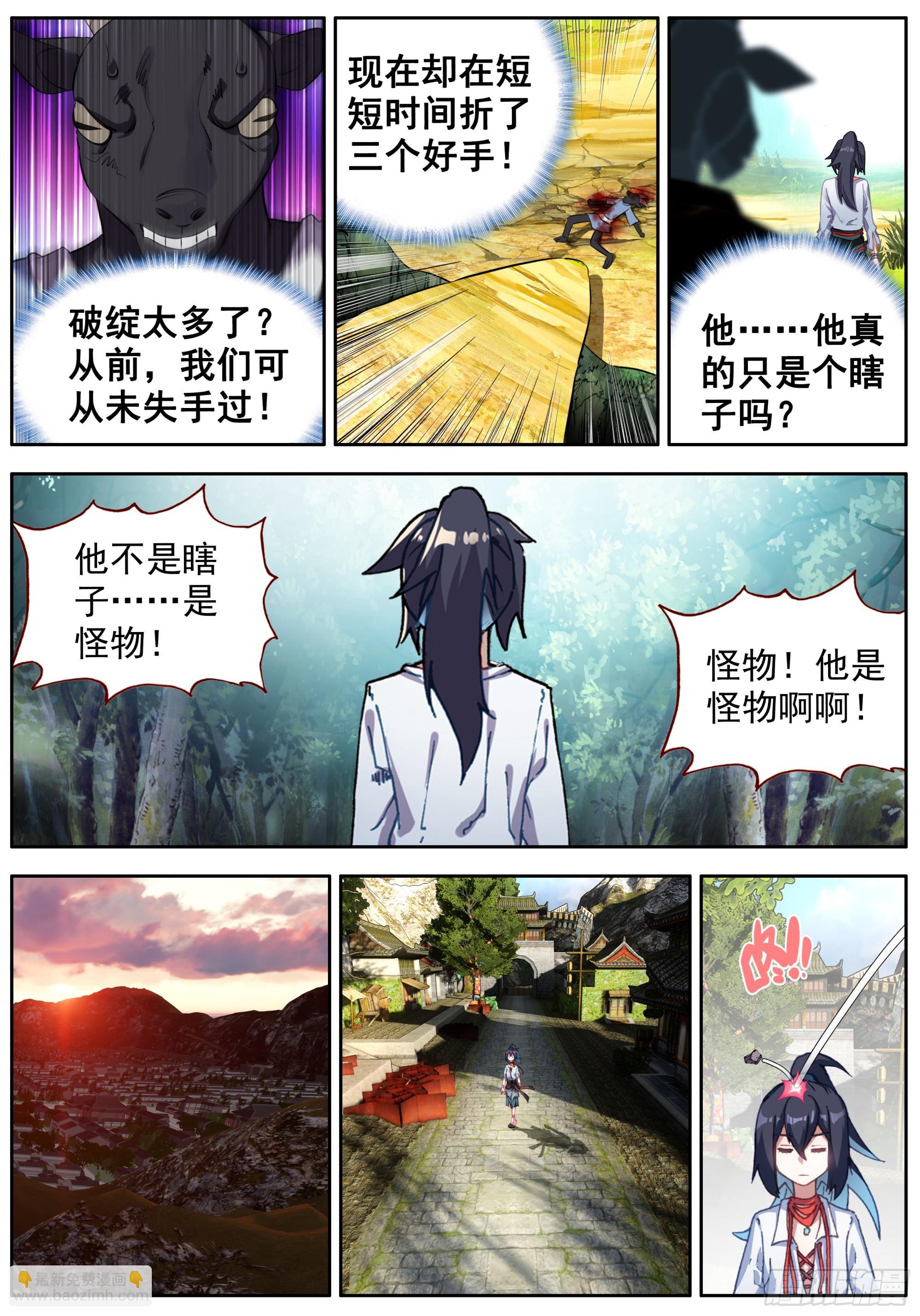 40 天明以后-第43话