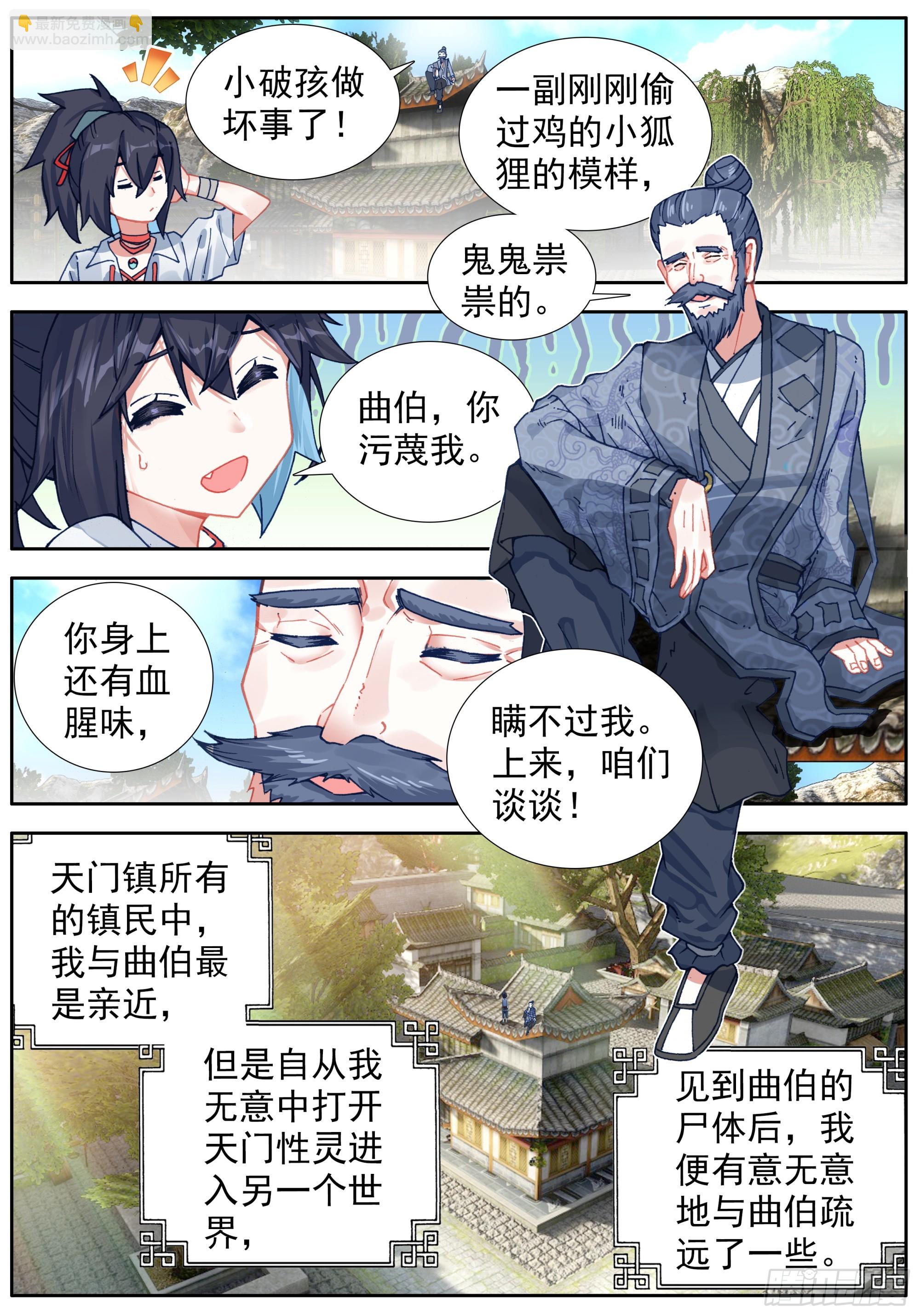 40 天明以后-第43话