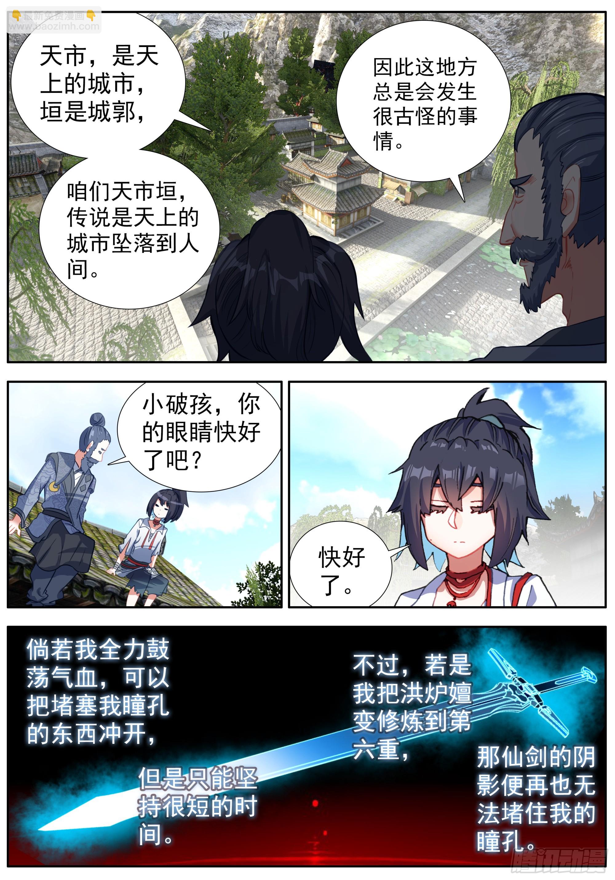 40 天明以后-第43话