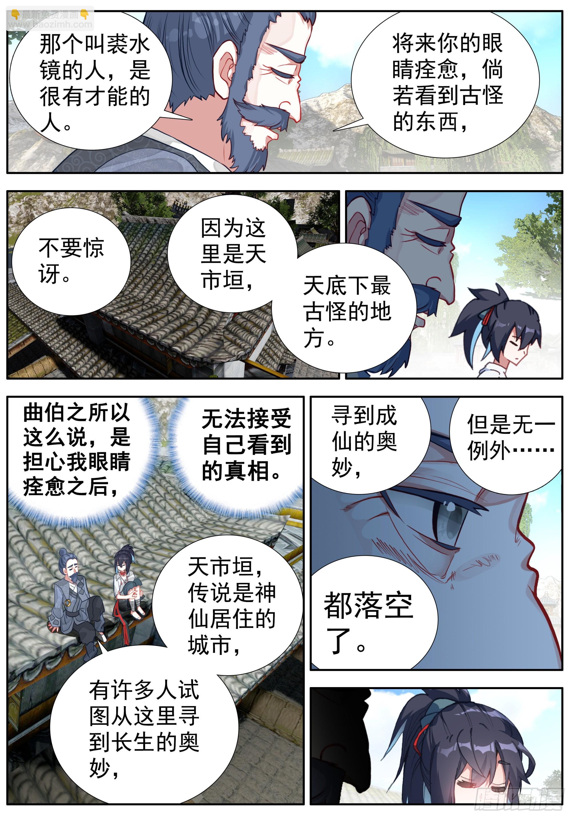 40 天明以后-第43话