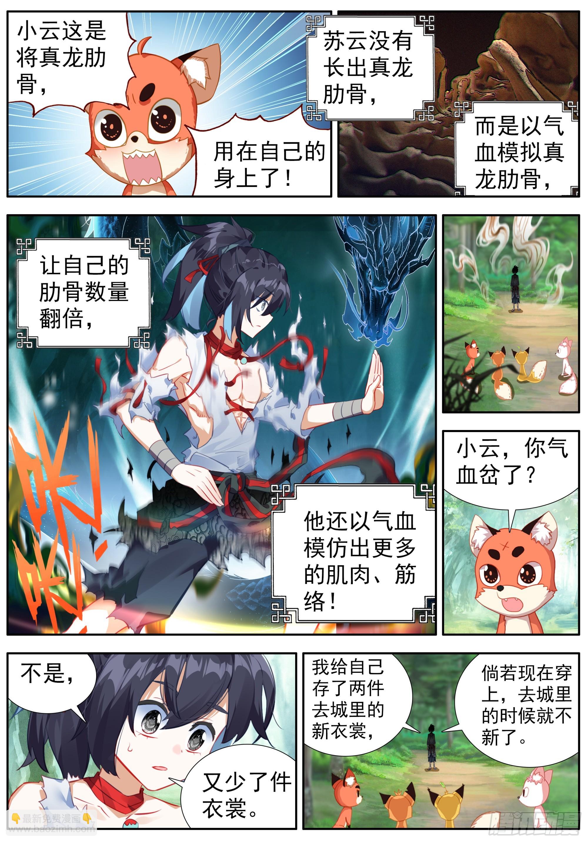 42 该出发了-第45话