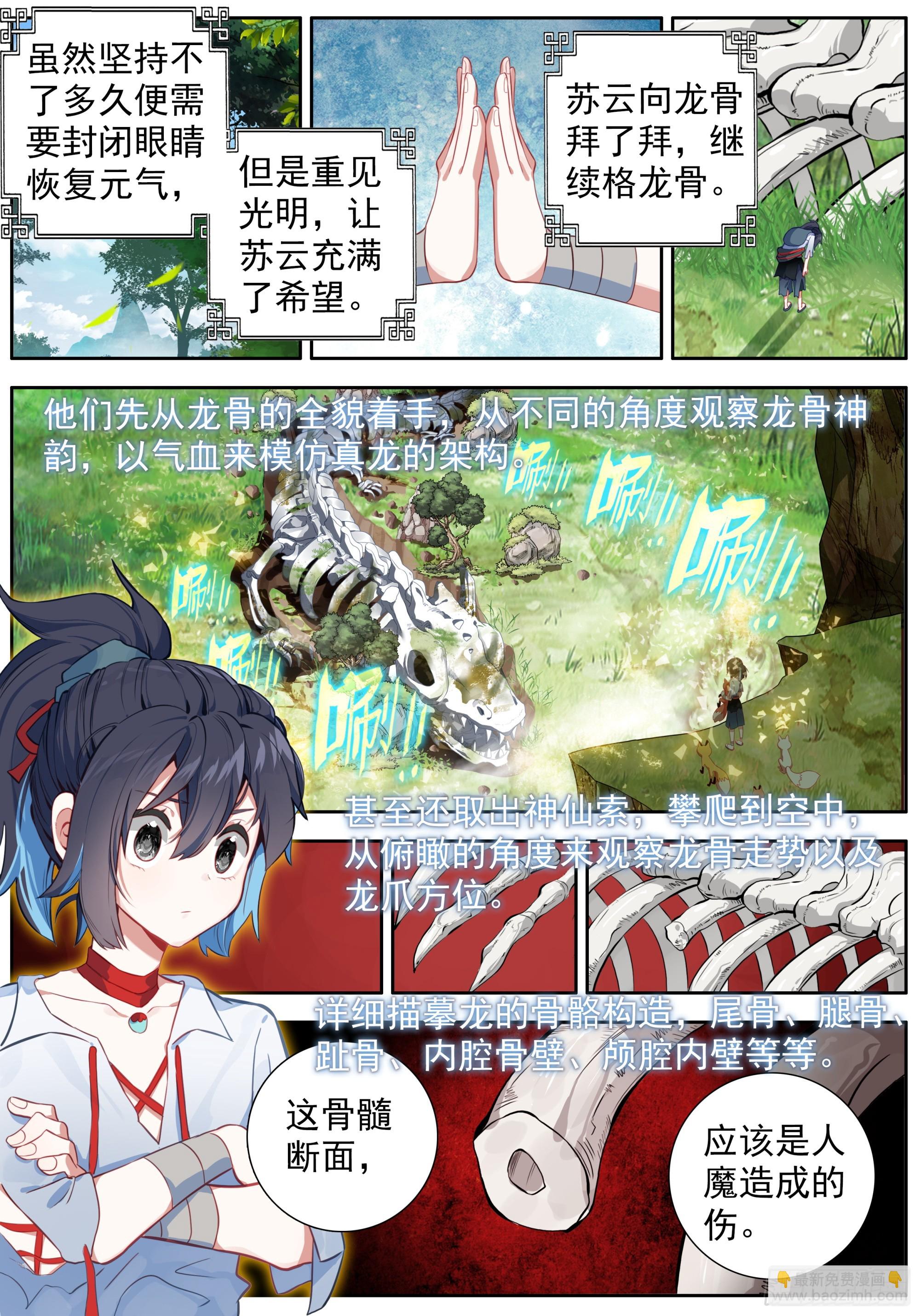 臨淵行 - 42 該出發了 - 1