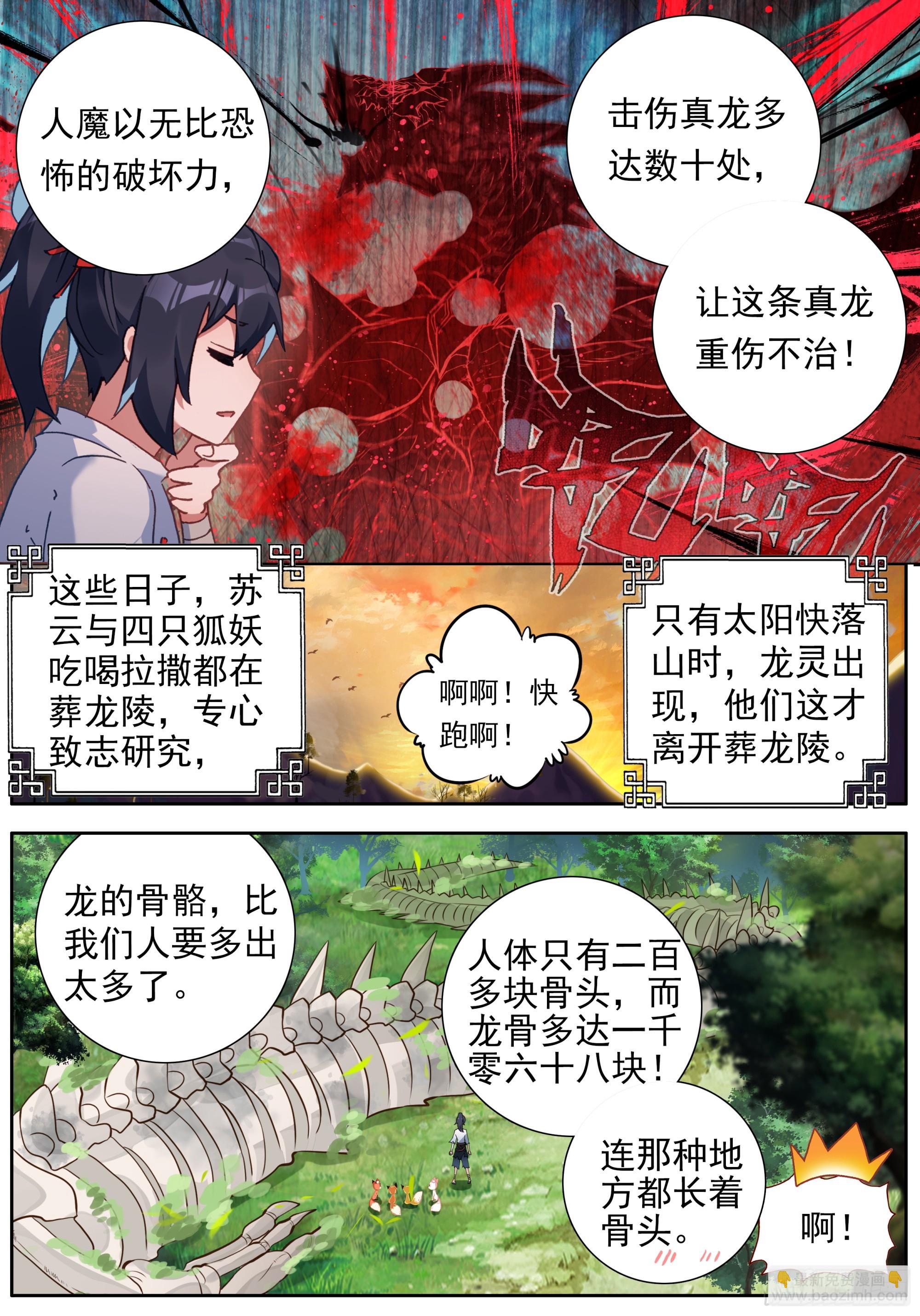 42 该出发了-第45话