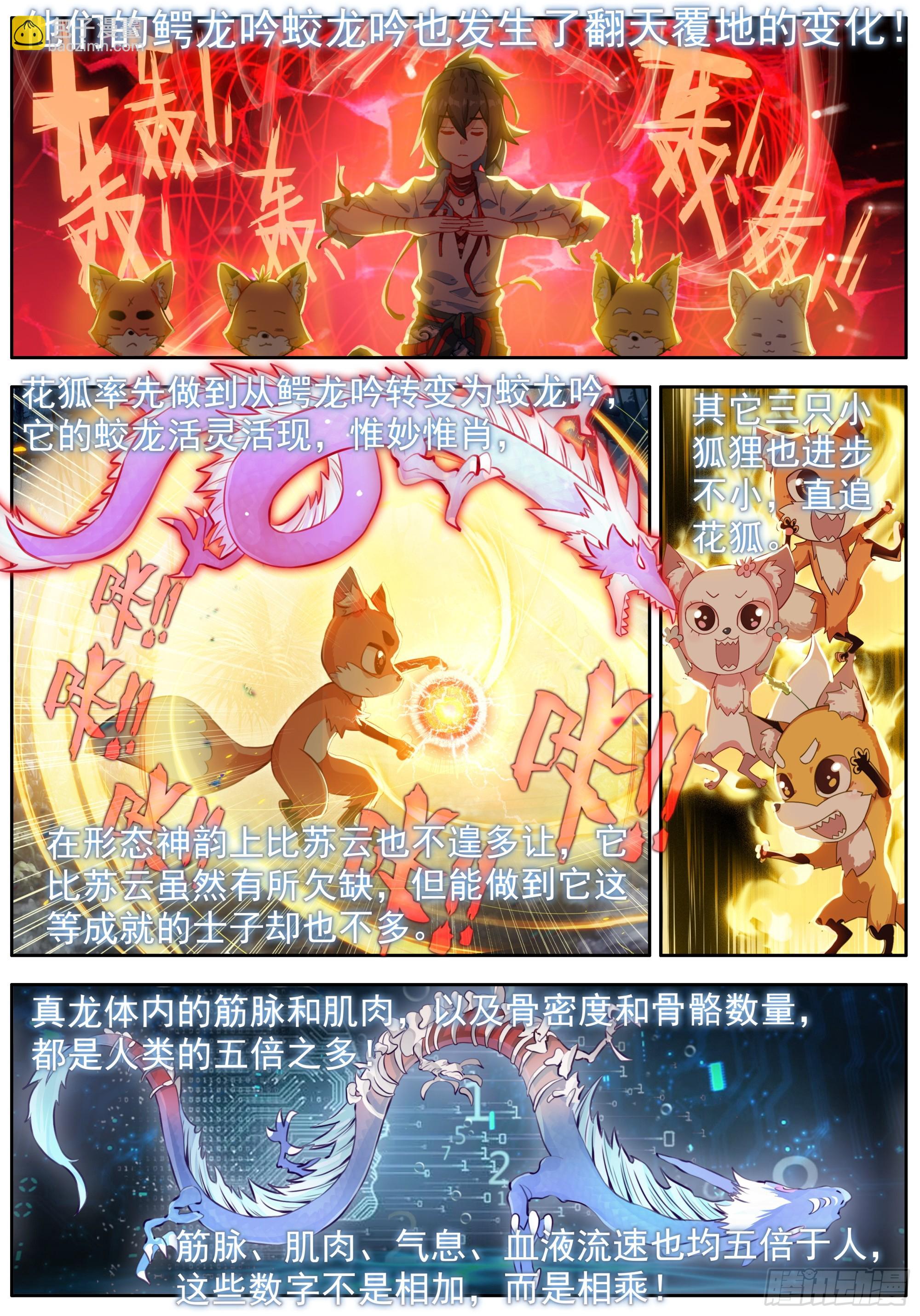 42 该出发了-第45话