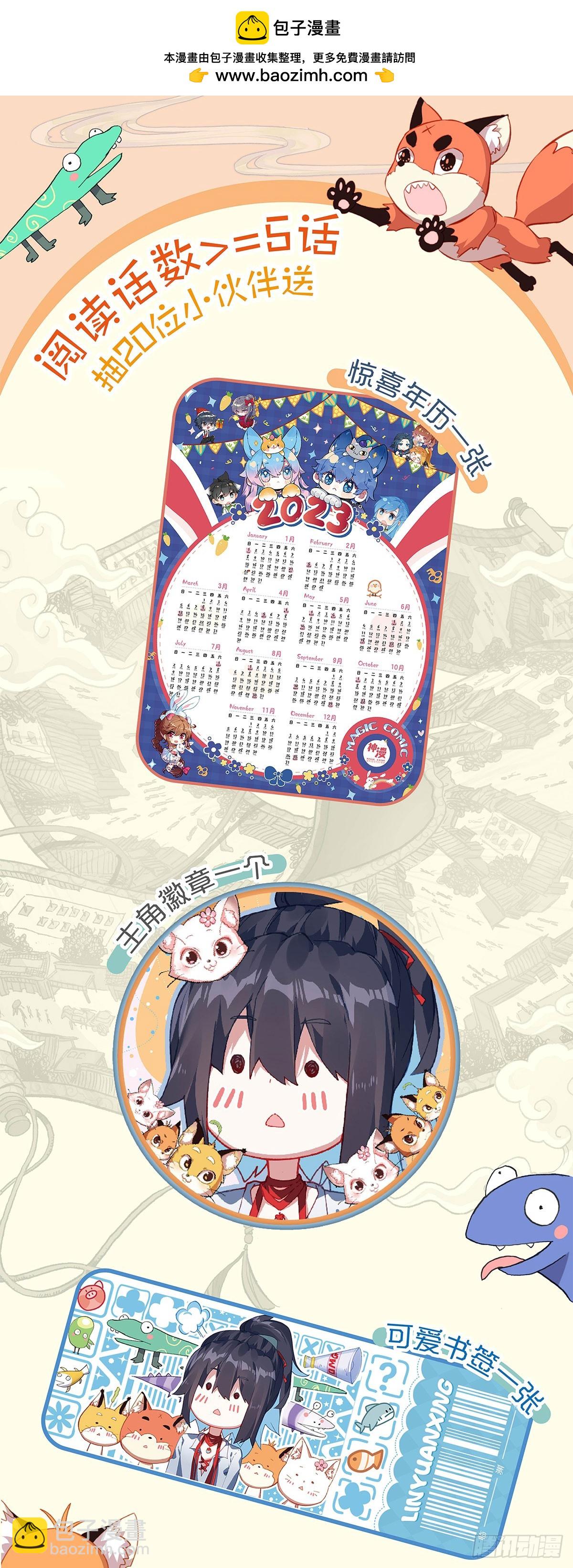 春日抽奖活动-第47话