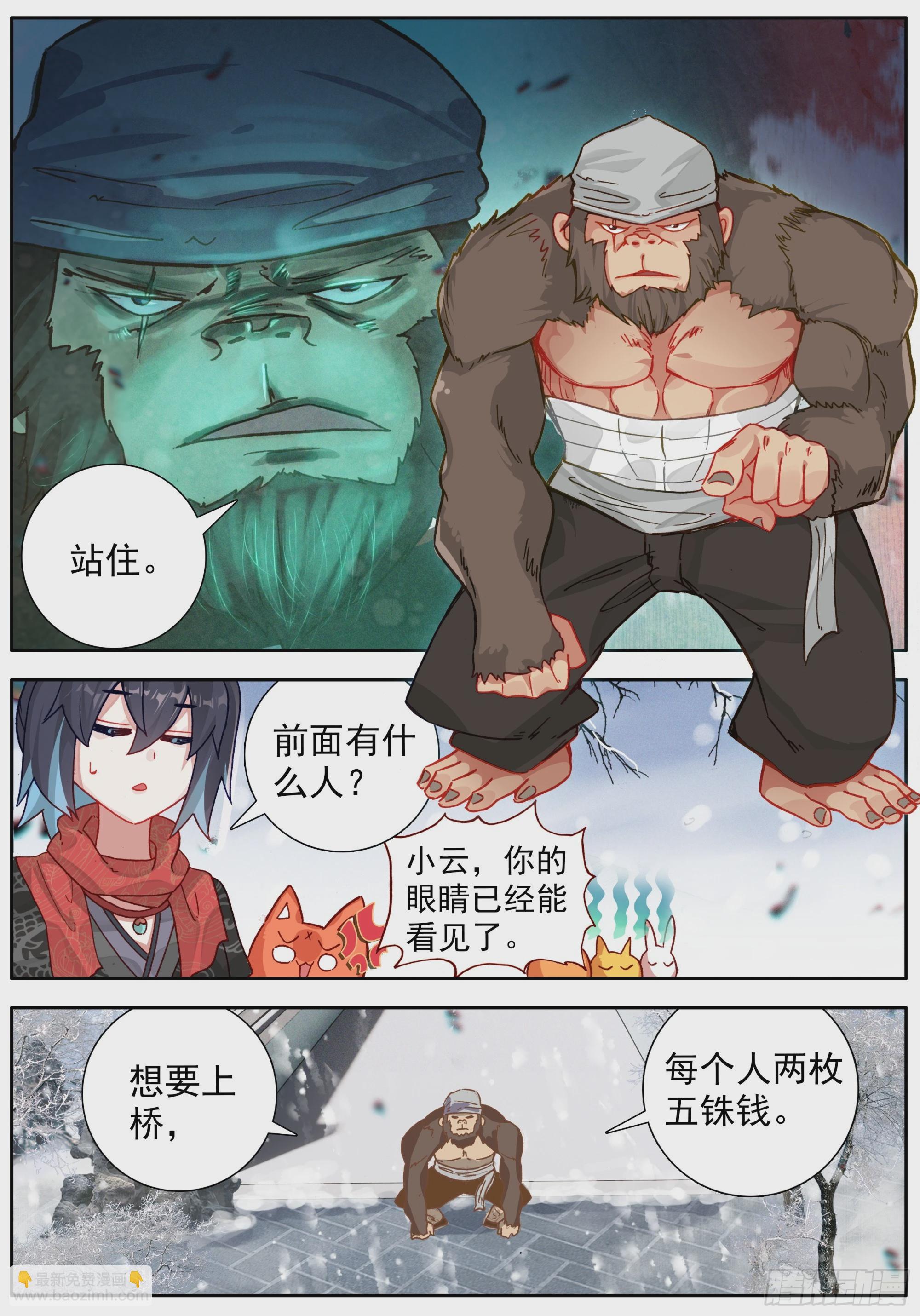 45 袁家岭-第49话