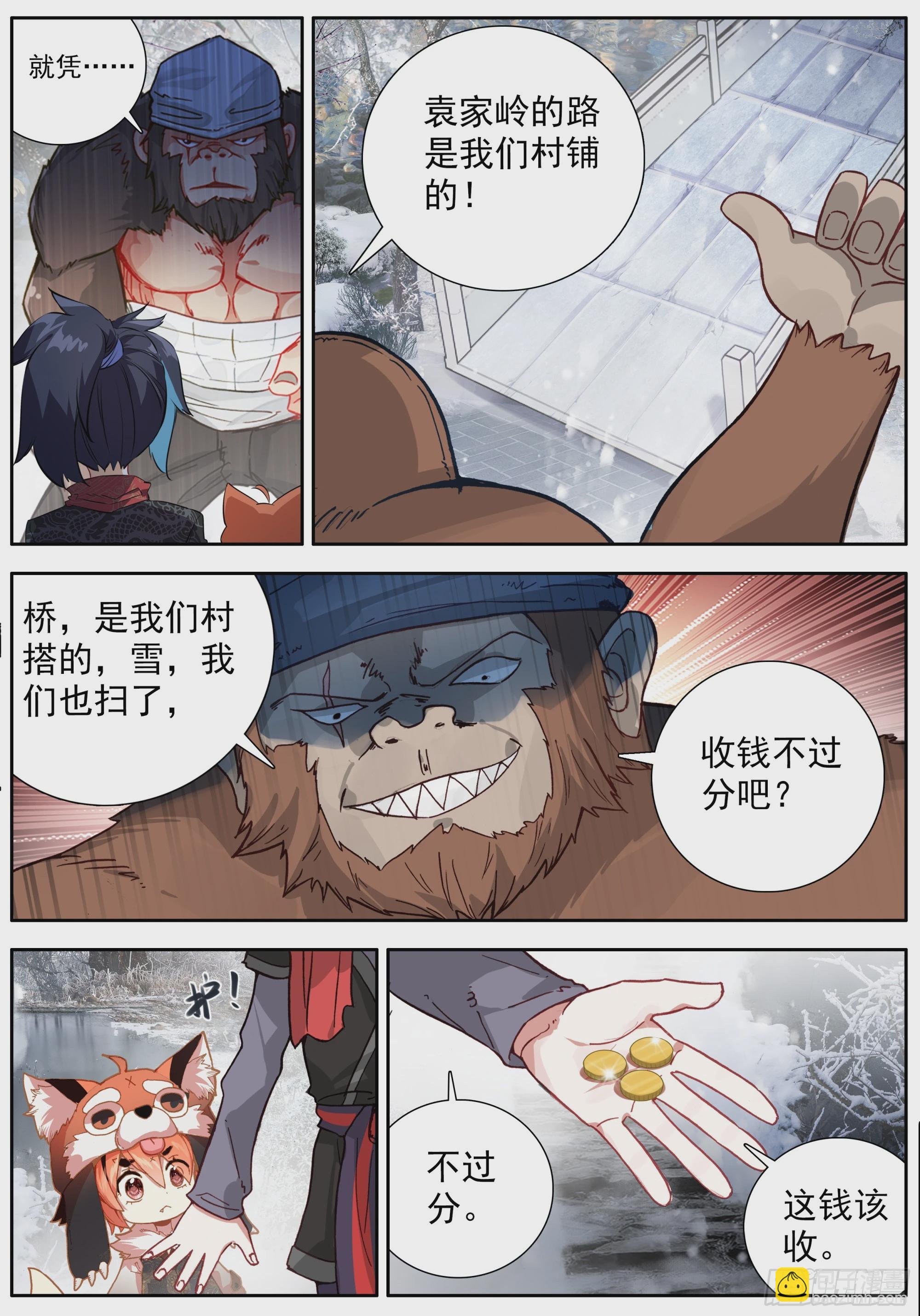 45 袁家岭-第49话