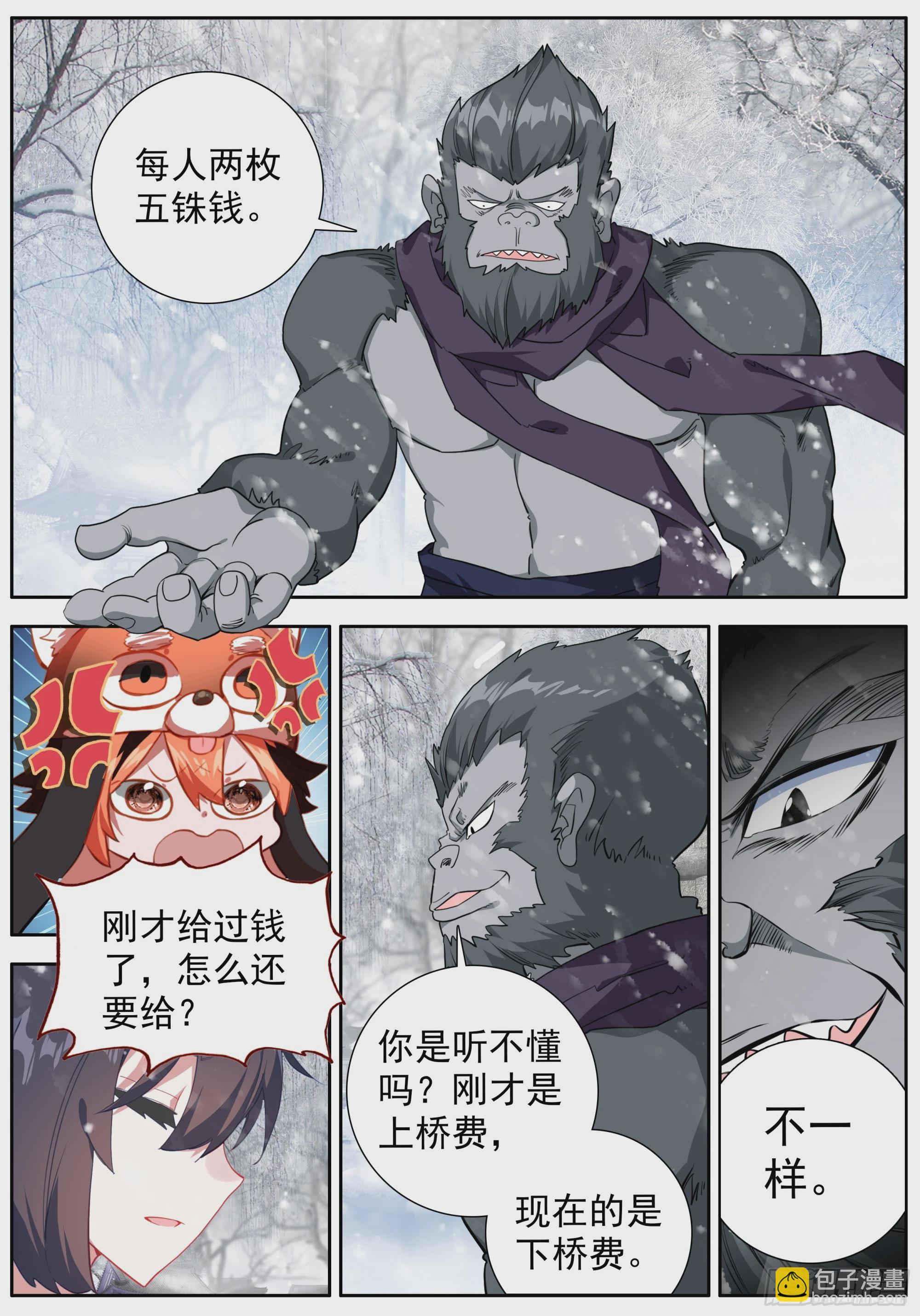 45 袁家岭-第49话