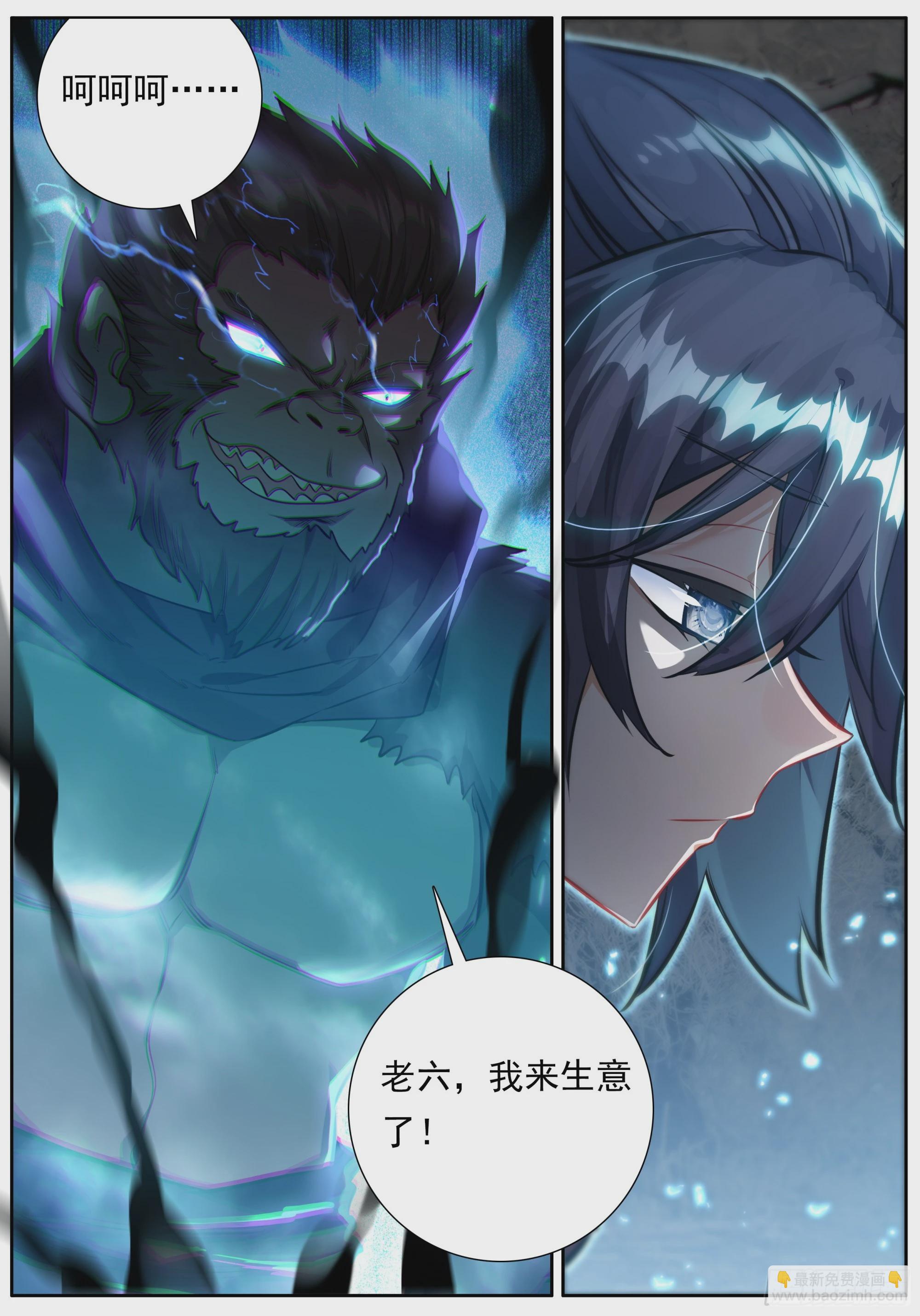 45 袁家岭-第49话