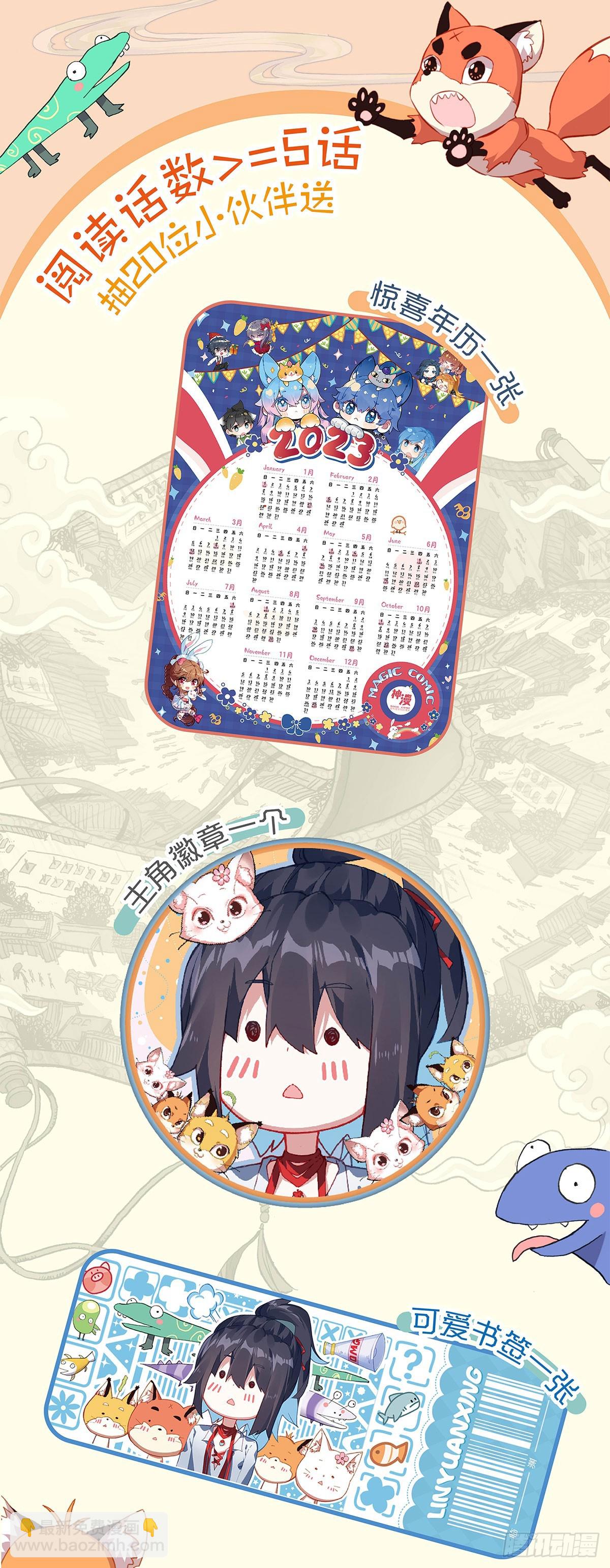 45 袁家岭-第49话