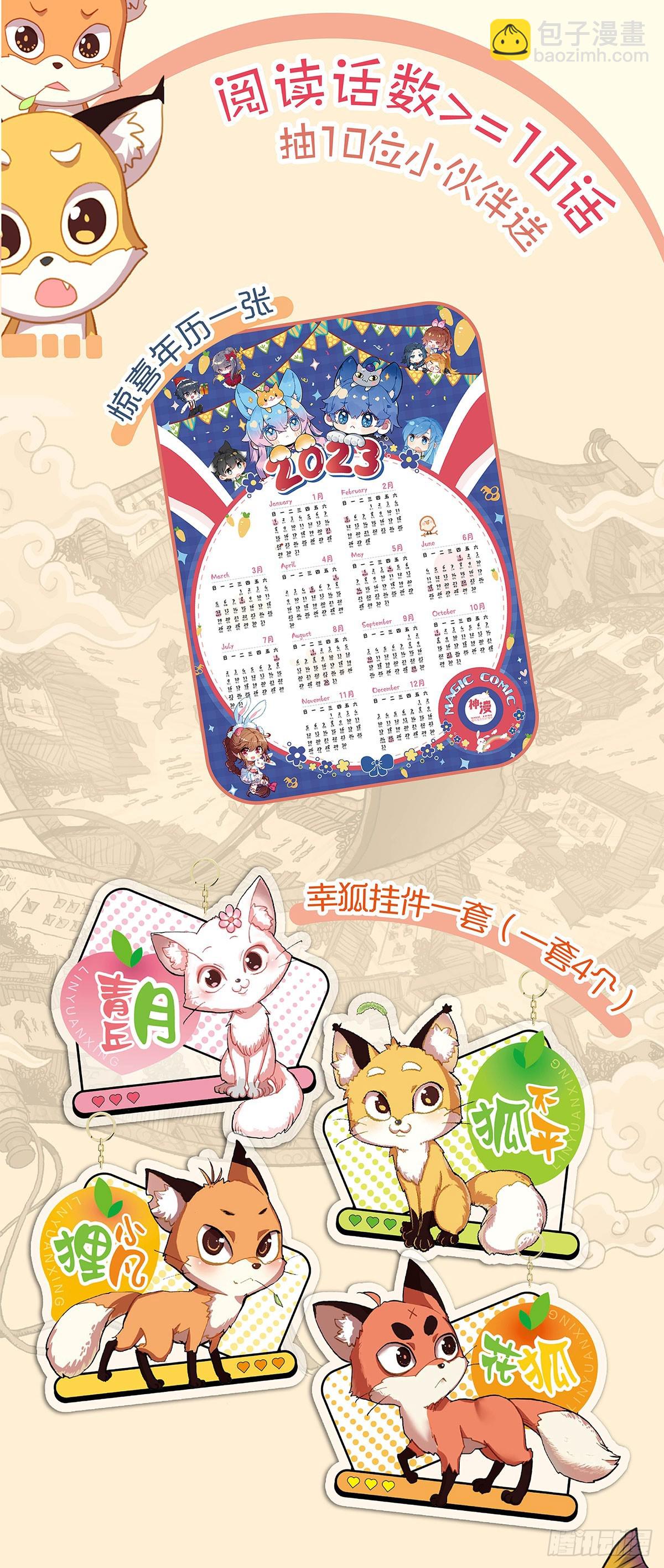 45 袁家岭-第49话