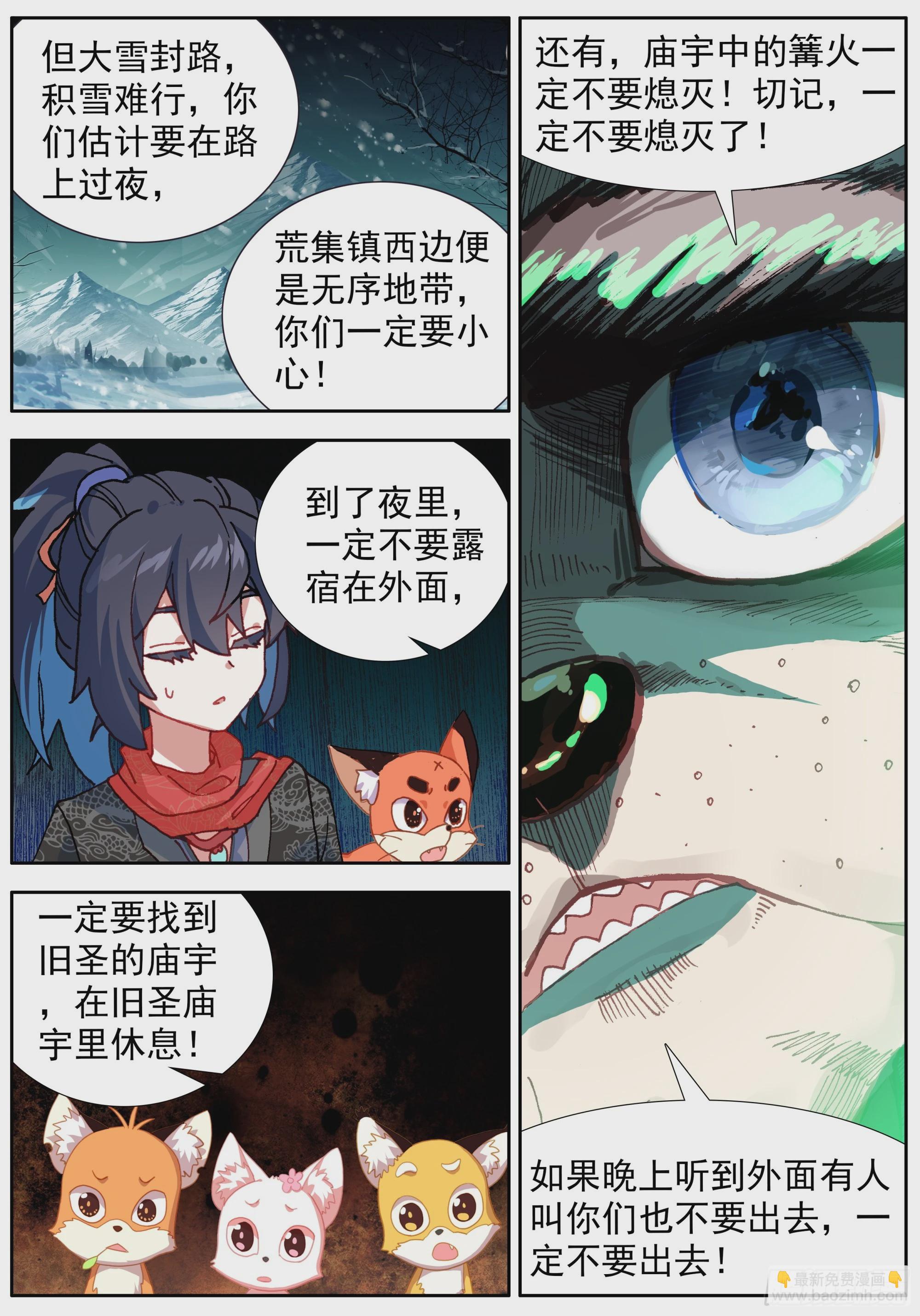 45 袁家岭-第49话