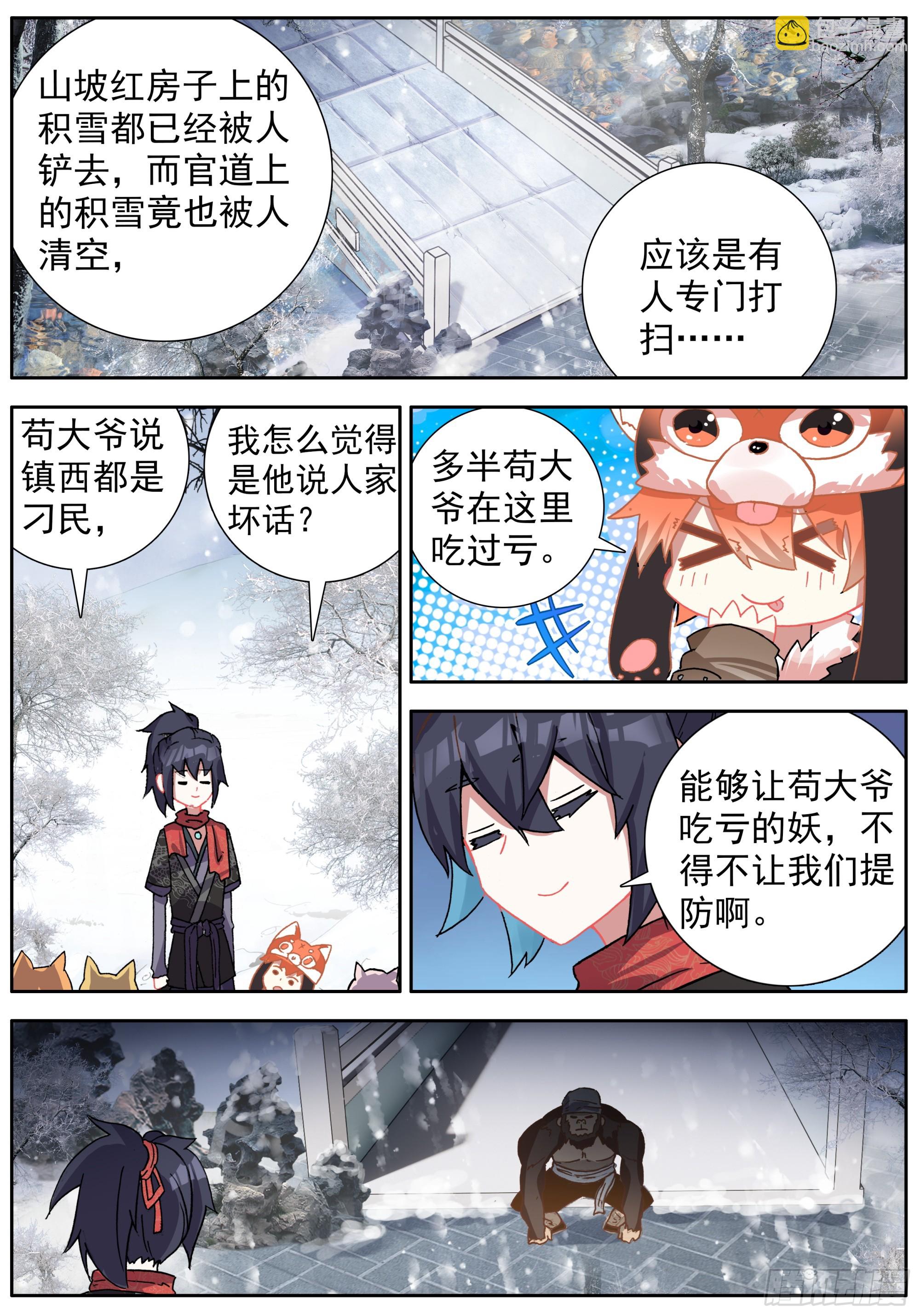 45 袁家岭-第49话