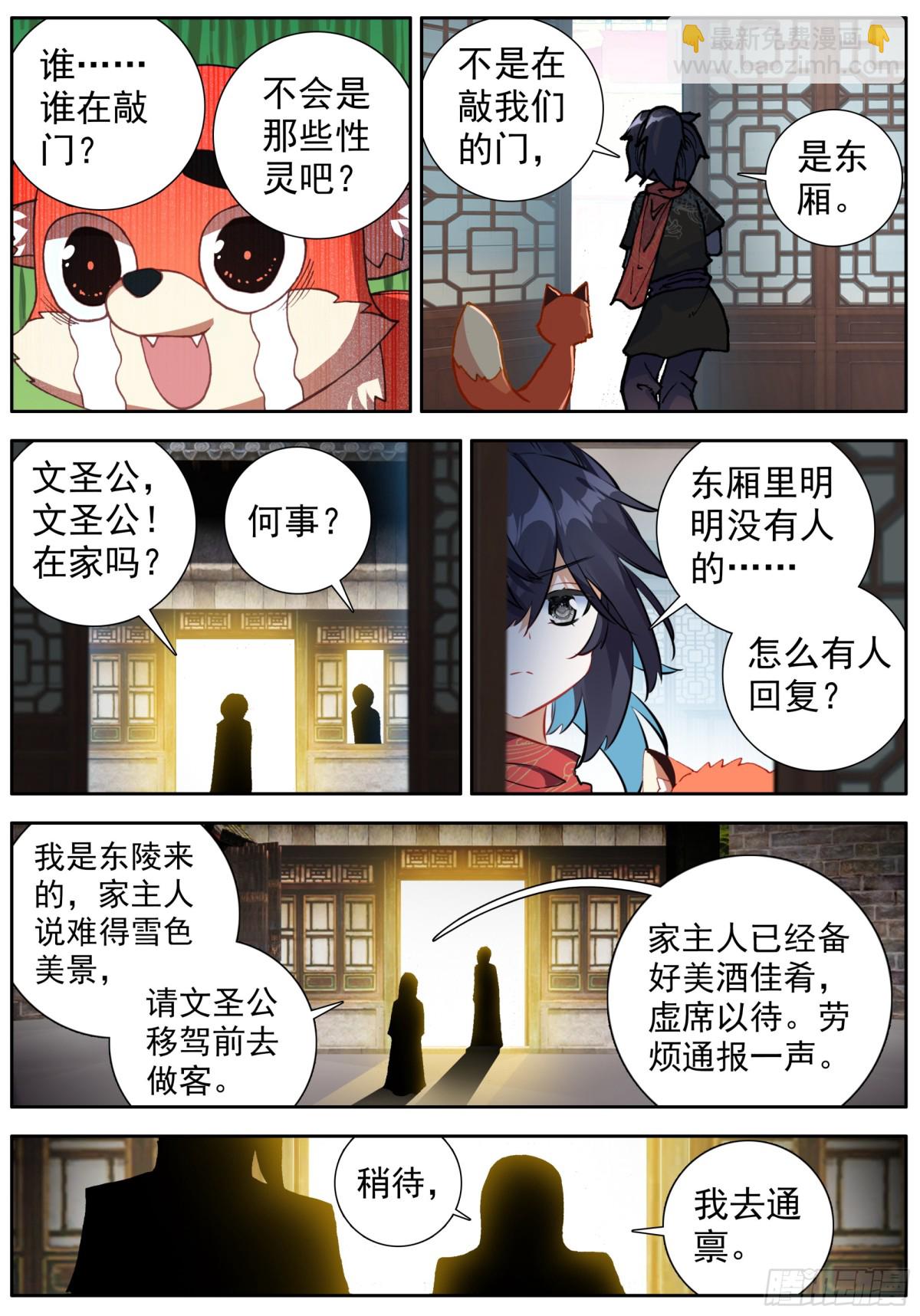 47 神秘的小庙-第51话