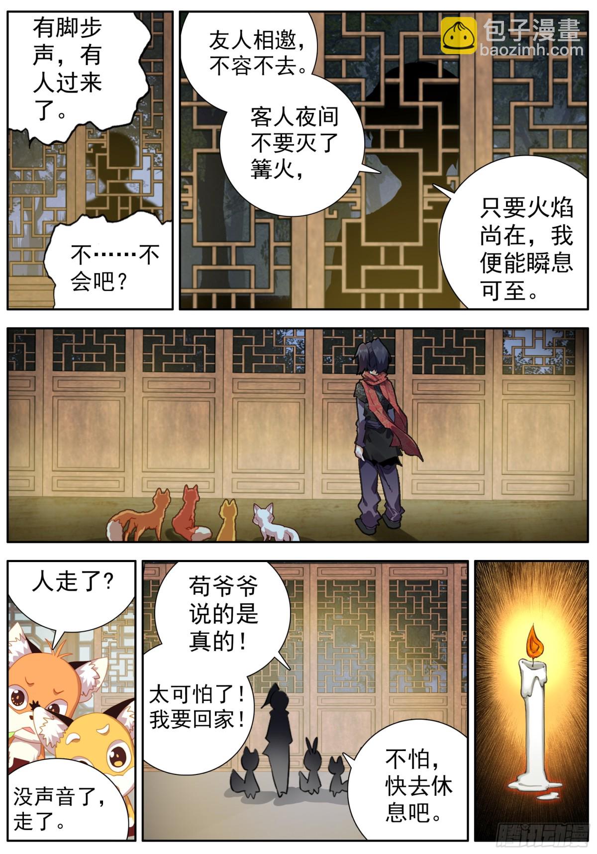 47 神秘的小庙-第51话