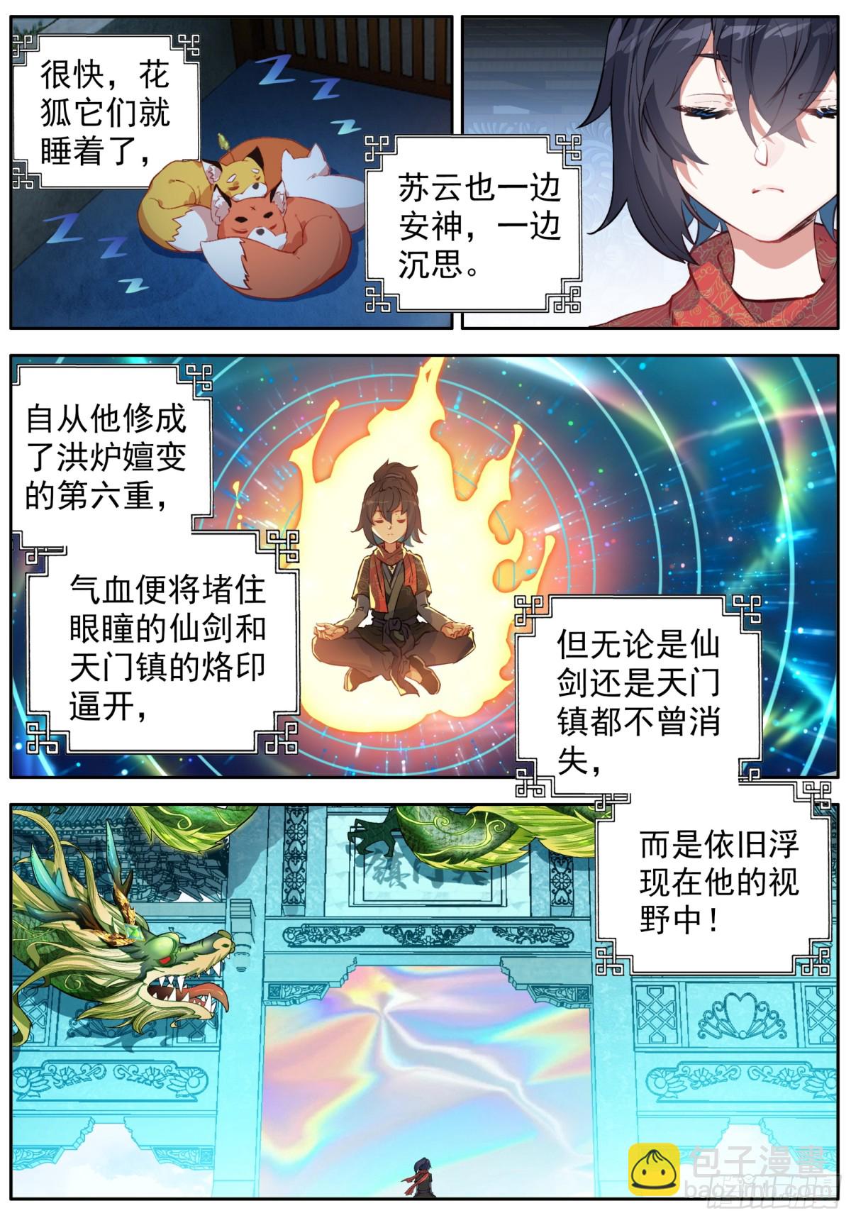 47 神秘的小庙-第51话