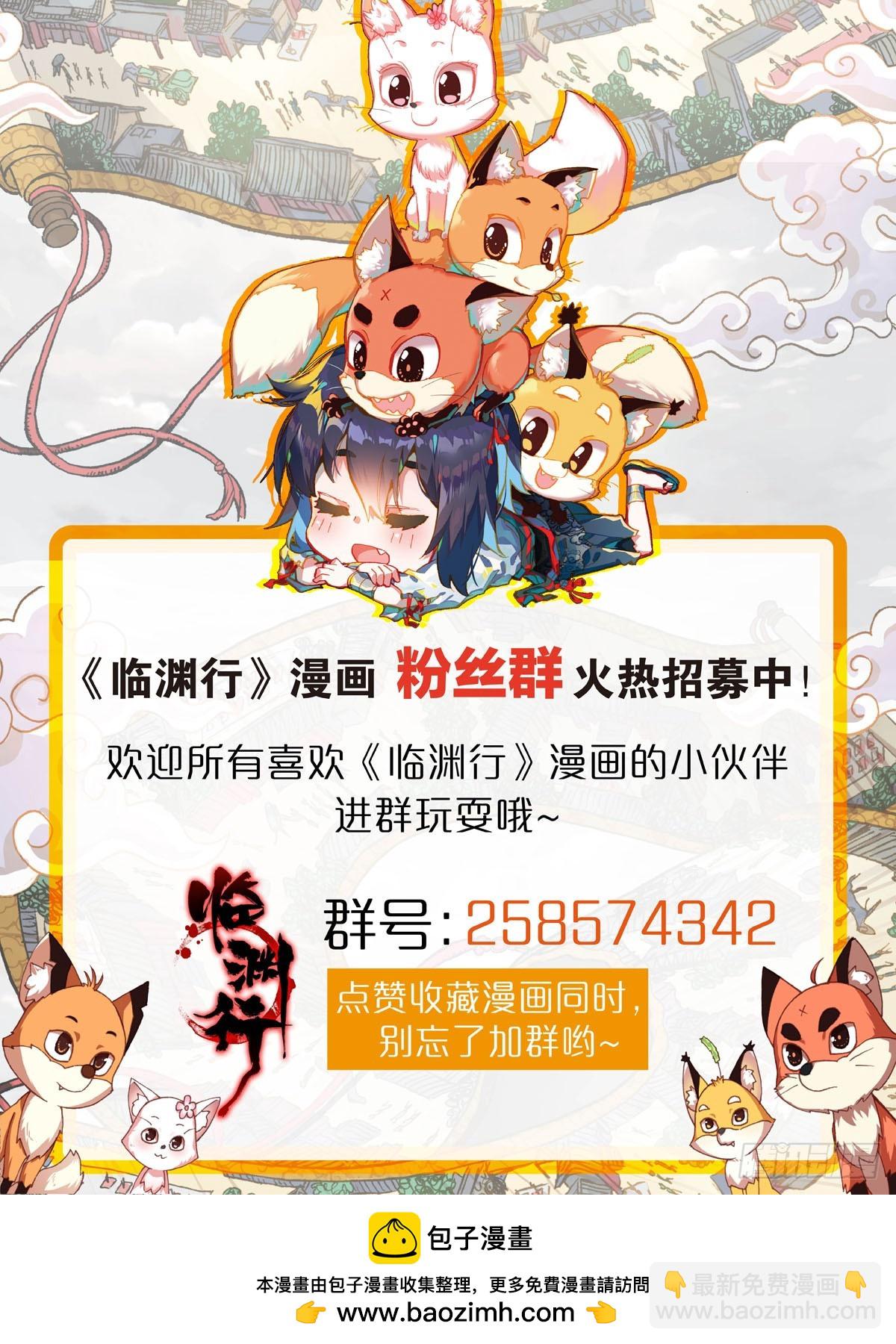 47 神秘的小庙-第51话