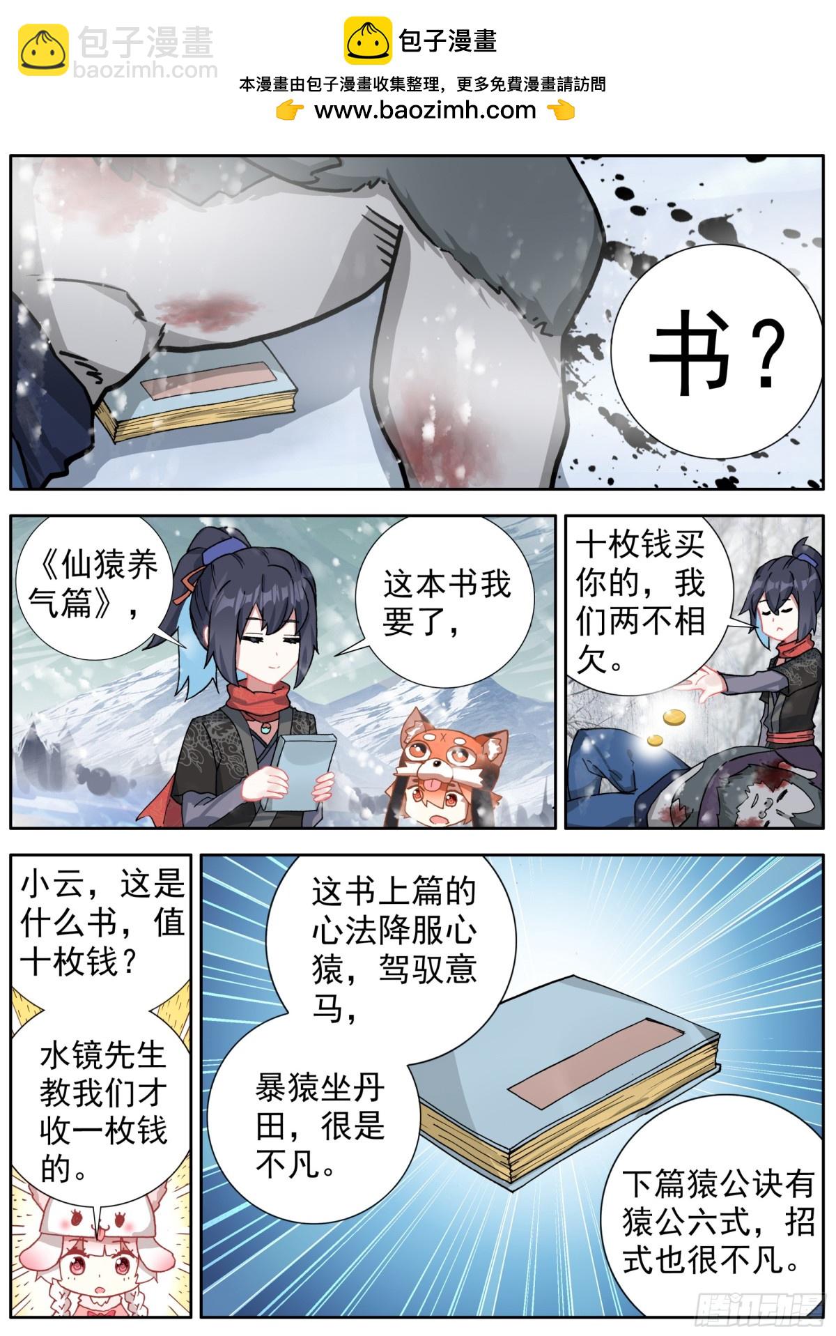 47 神秘的小庙-第51话