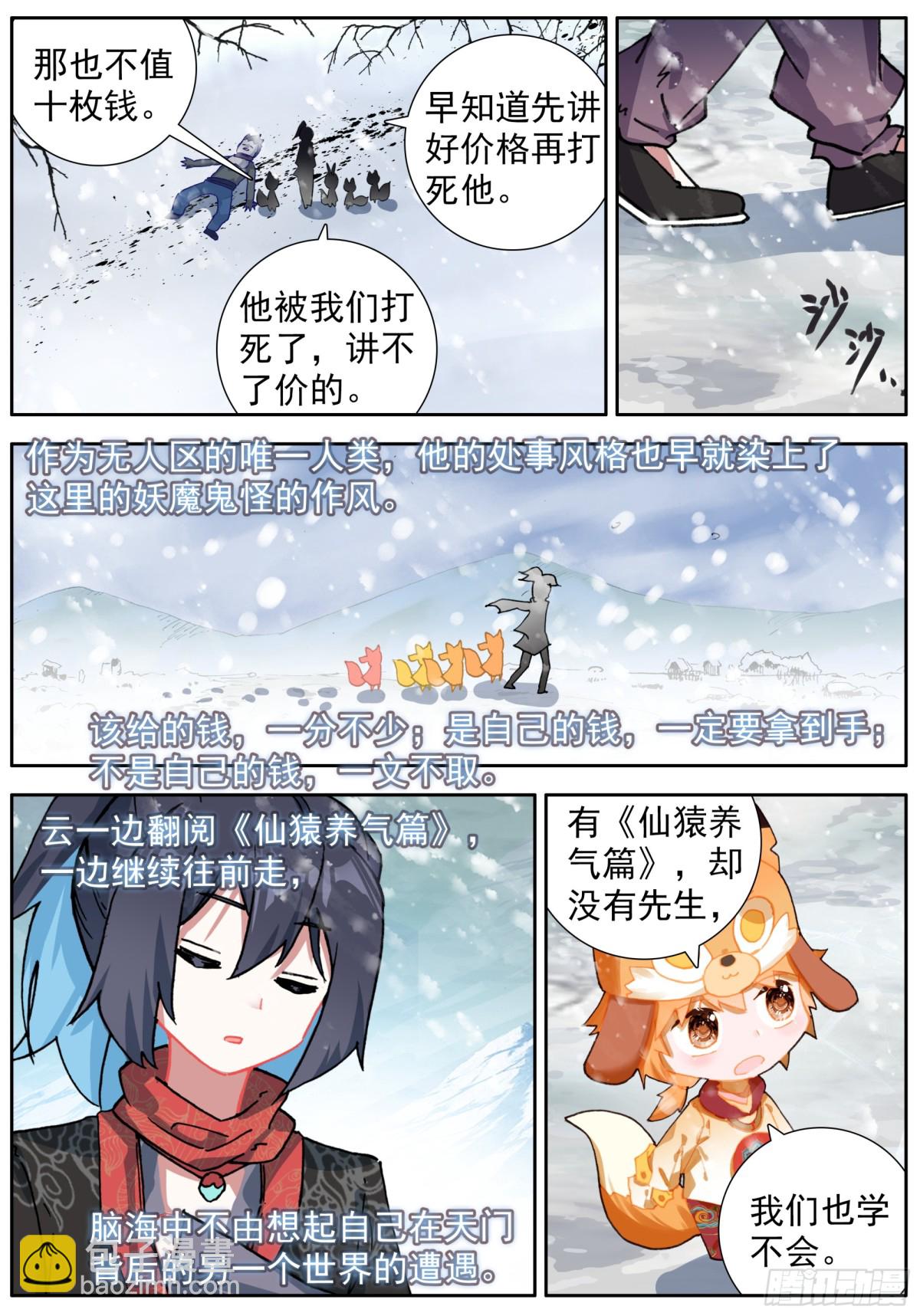 47 神秘的小庙-第51话