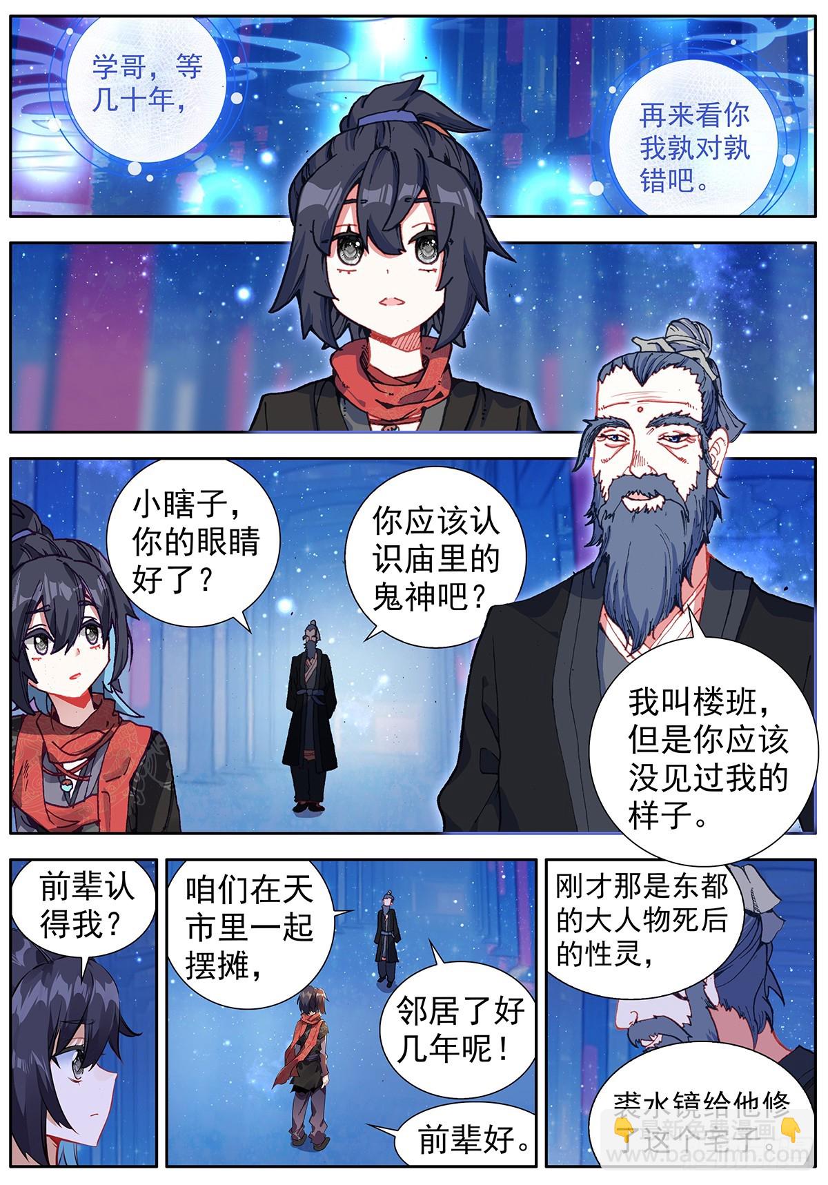 49 小试牛刀-第53话