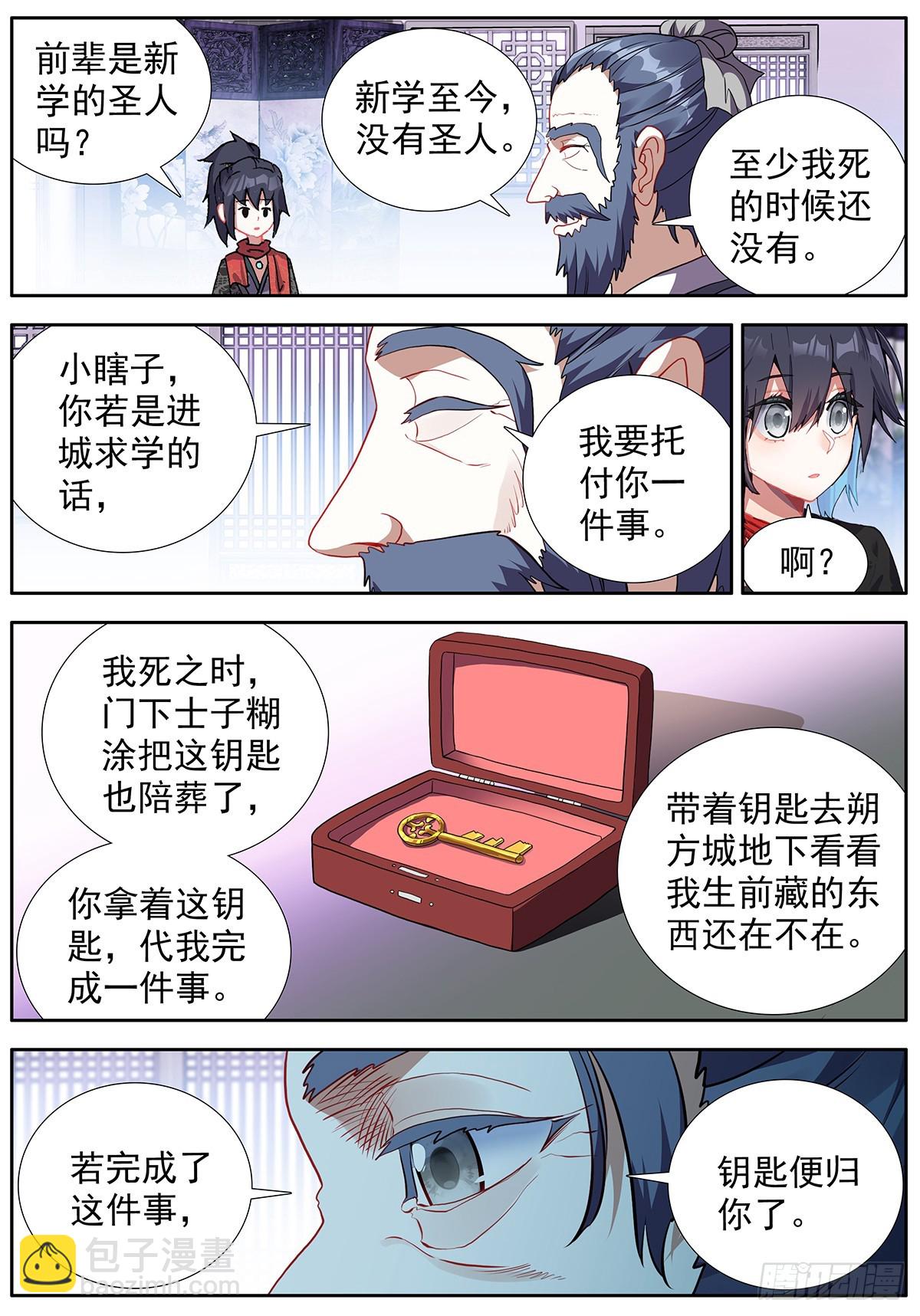 49 小试牛刀-第53话