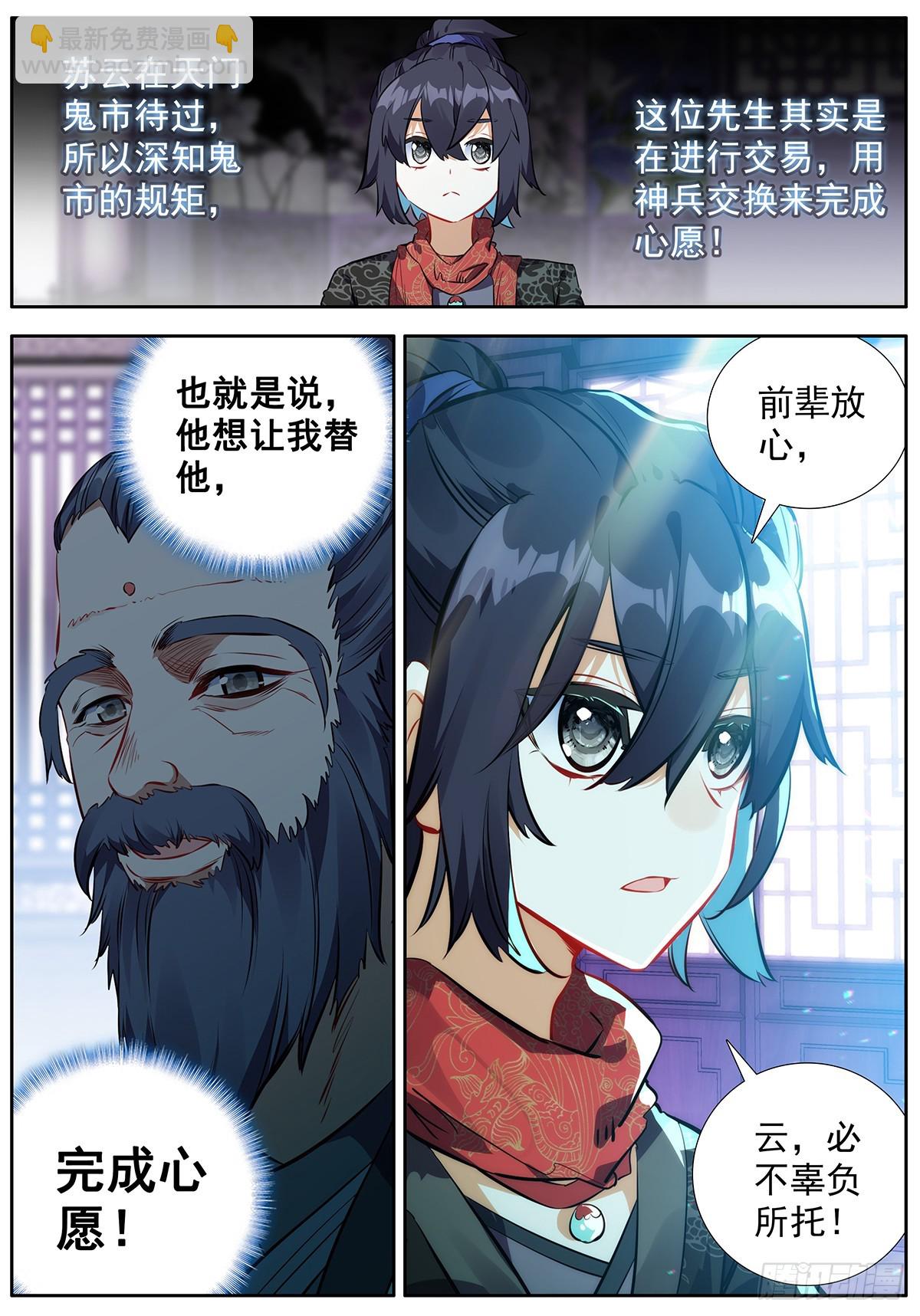 49 小试牛刀-第53话