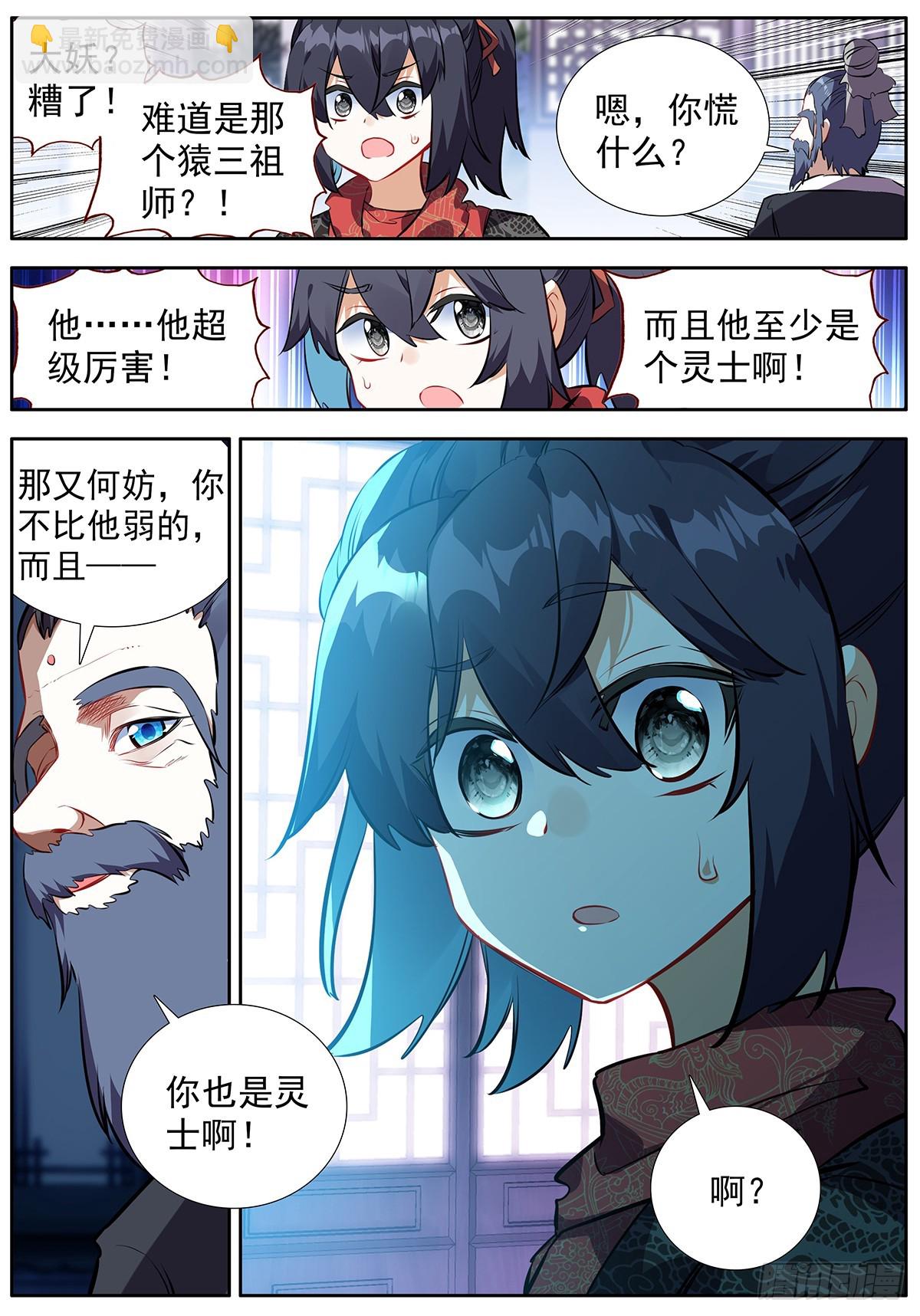 49 小试牛刀-第53话