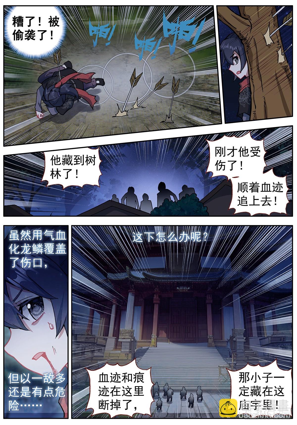 49 小试牛刀-第53话