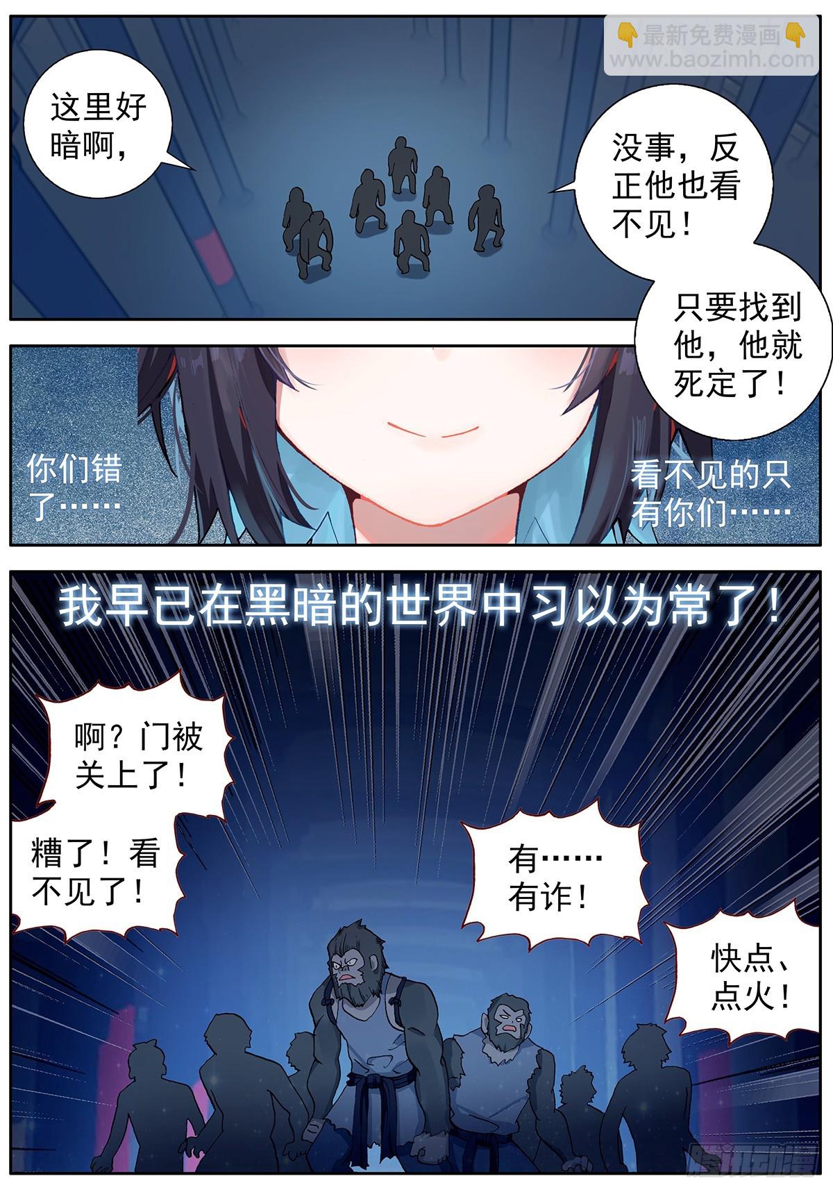 49 小试牛刀-第53话