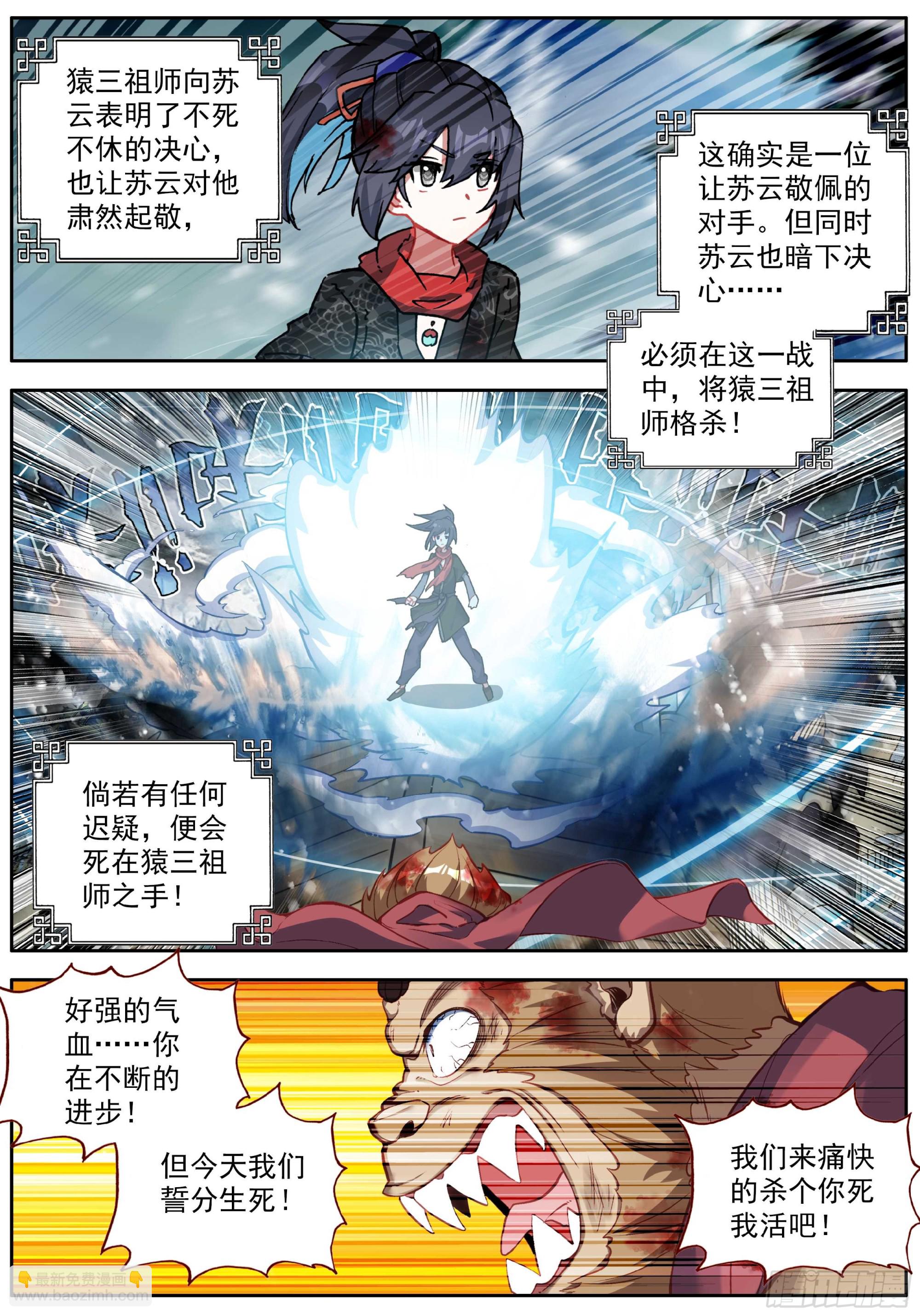 53 誓分生死-第57话