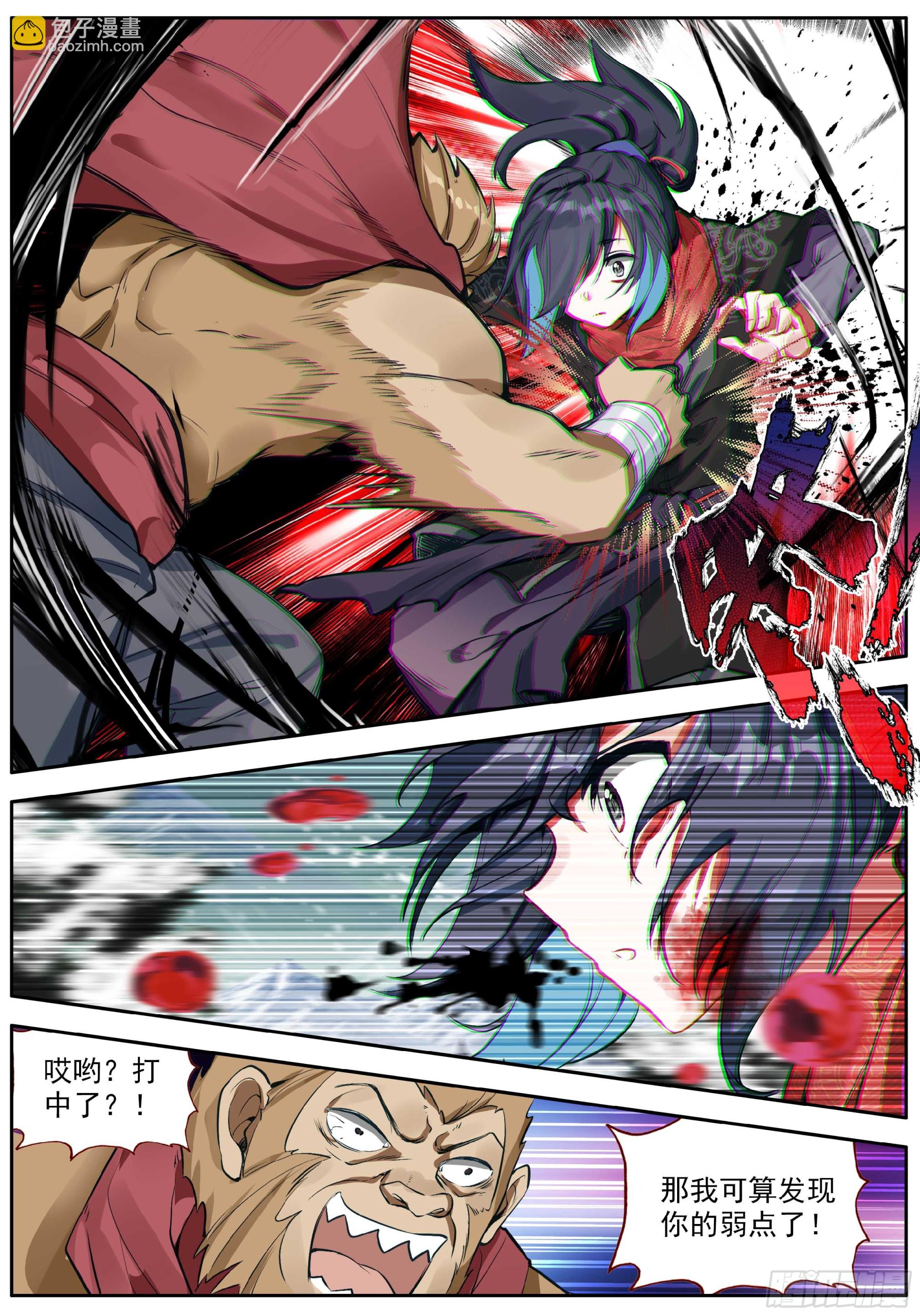 53 誓分生死-第57话