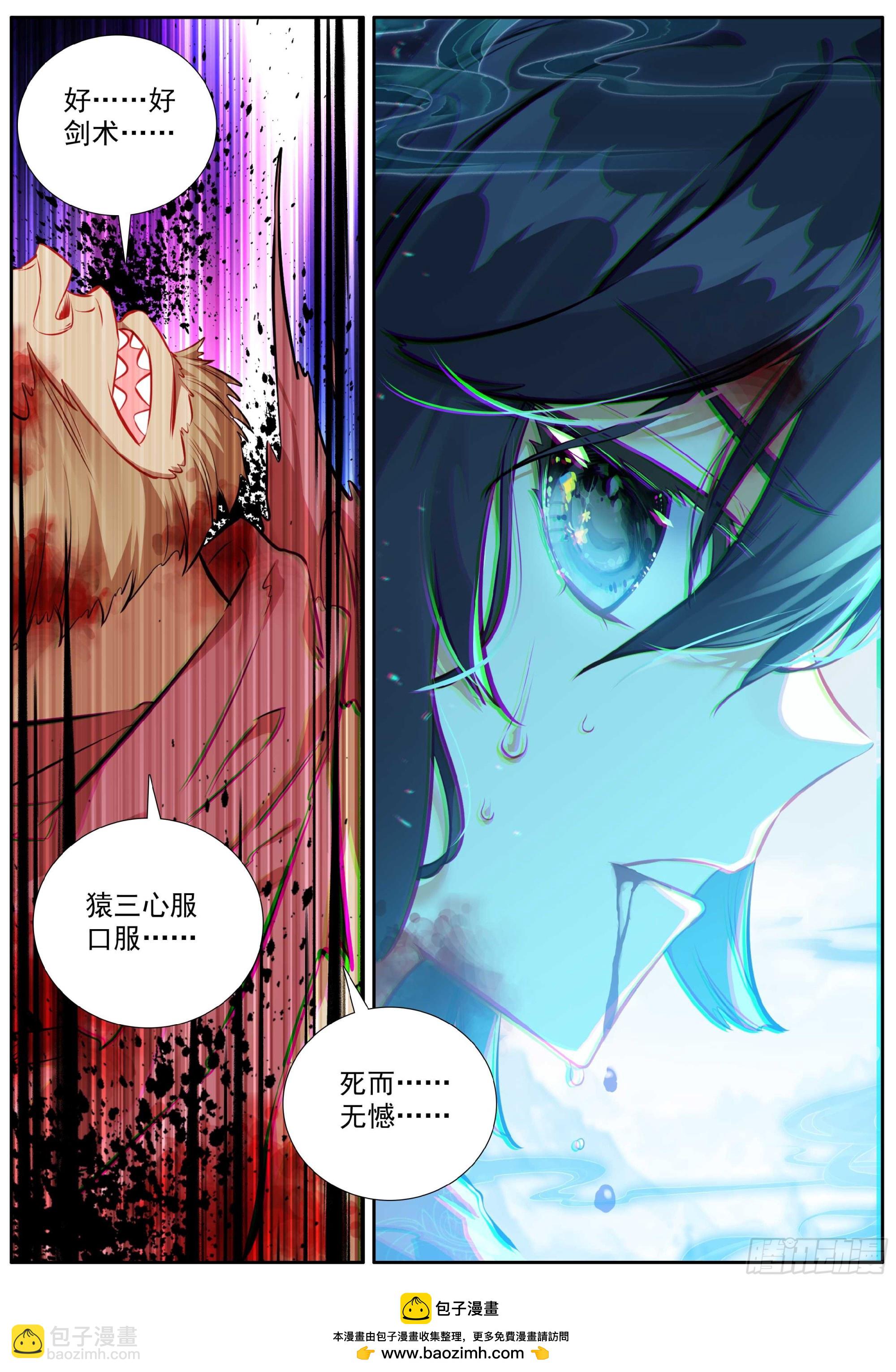 53 誓分生死-第57话