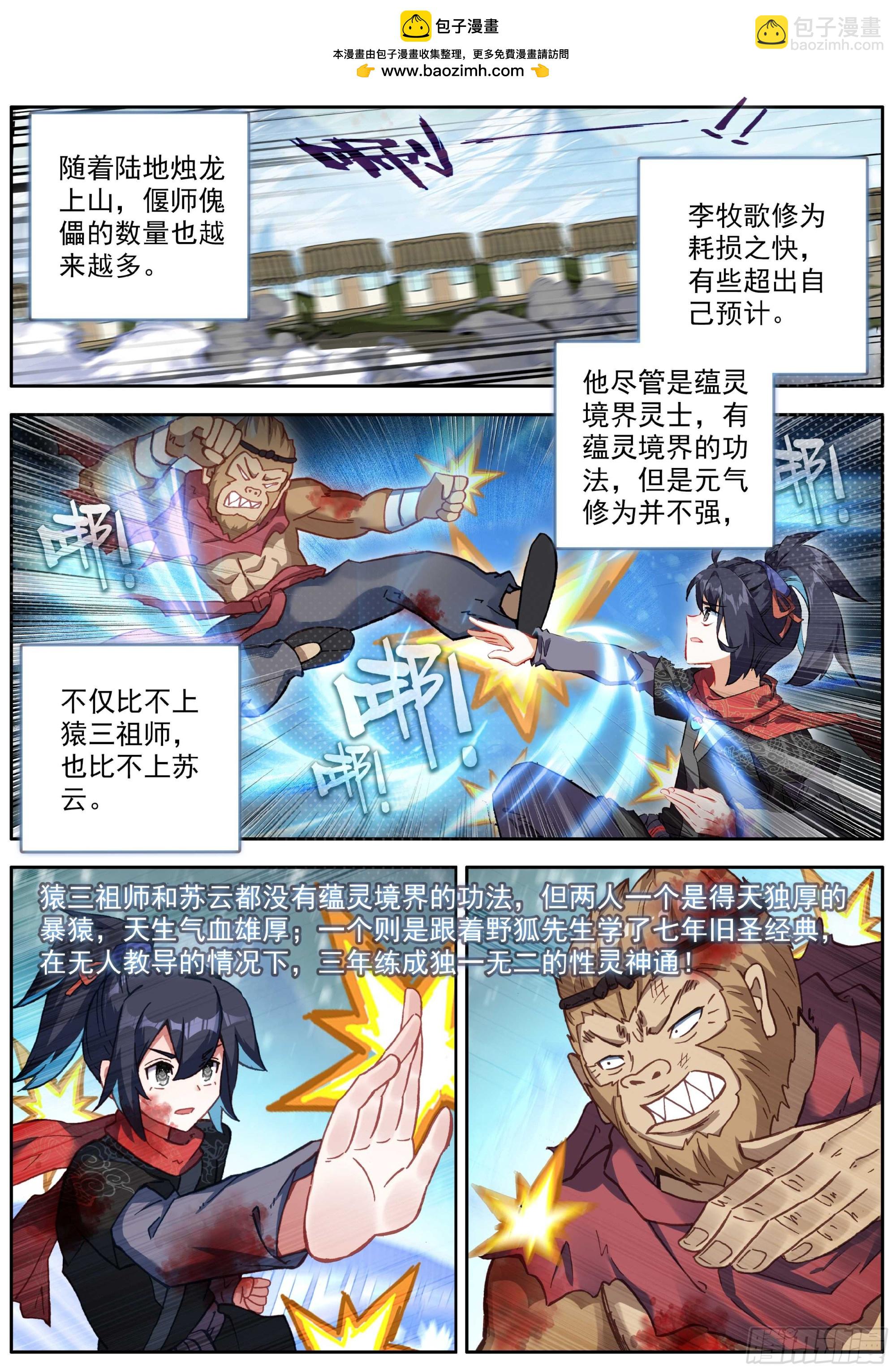 53 誓分生死-第57话