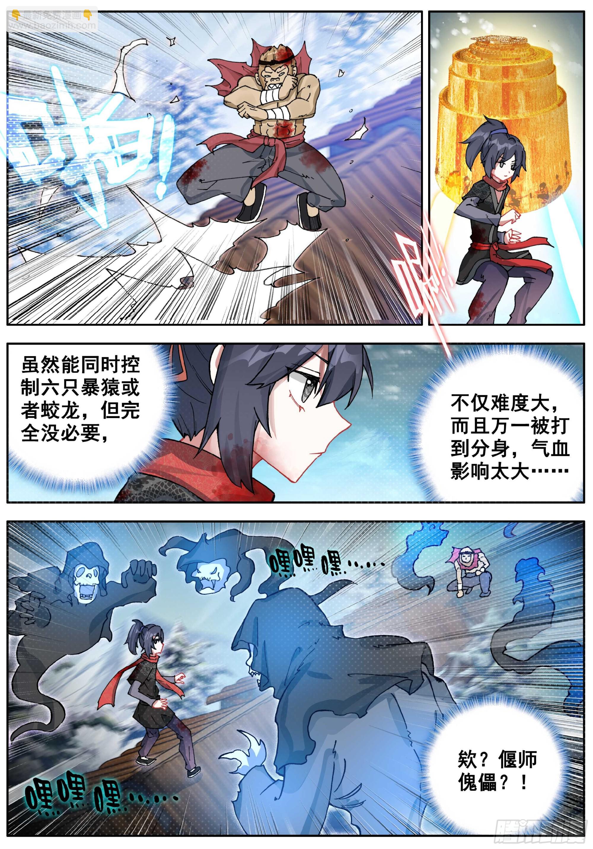 53 誓分生死-第57话