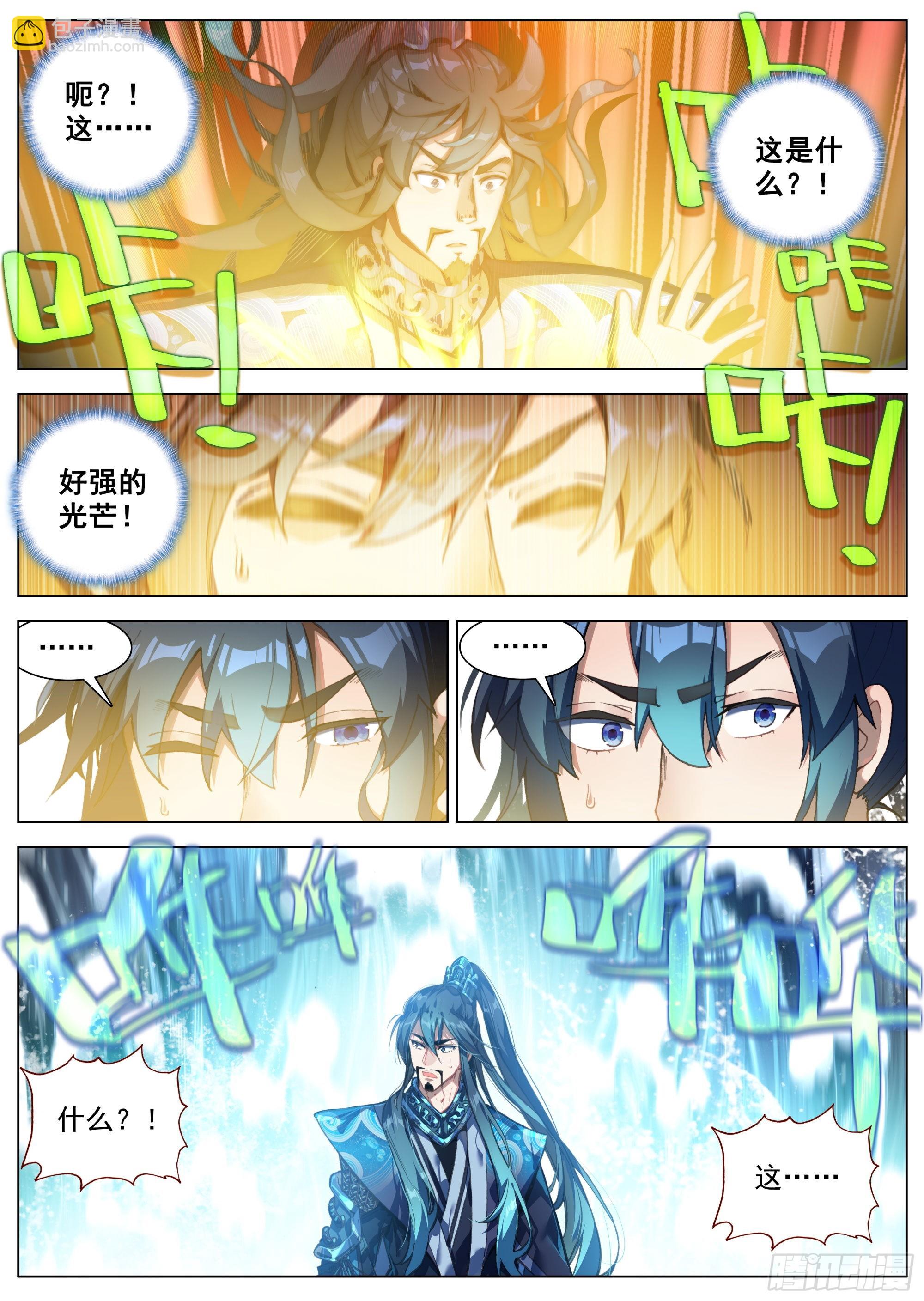 5 六年前的灾变-第7话