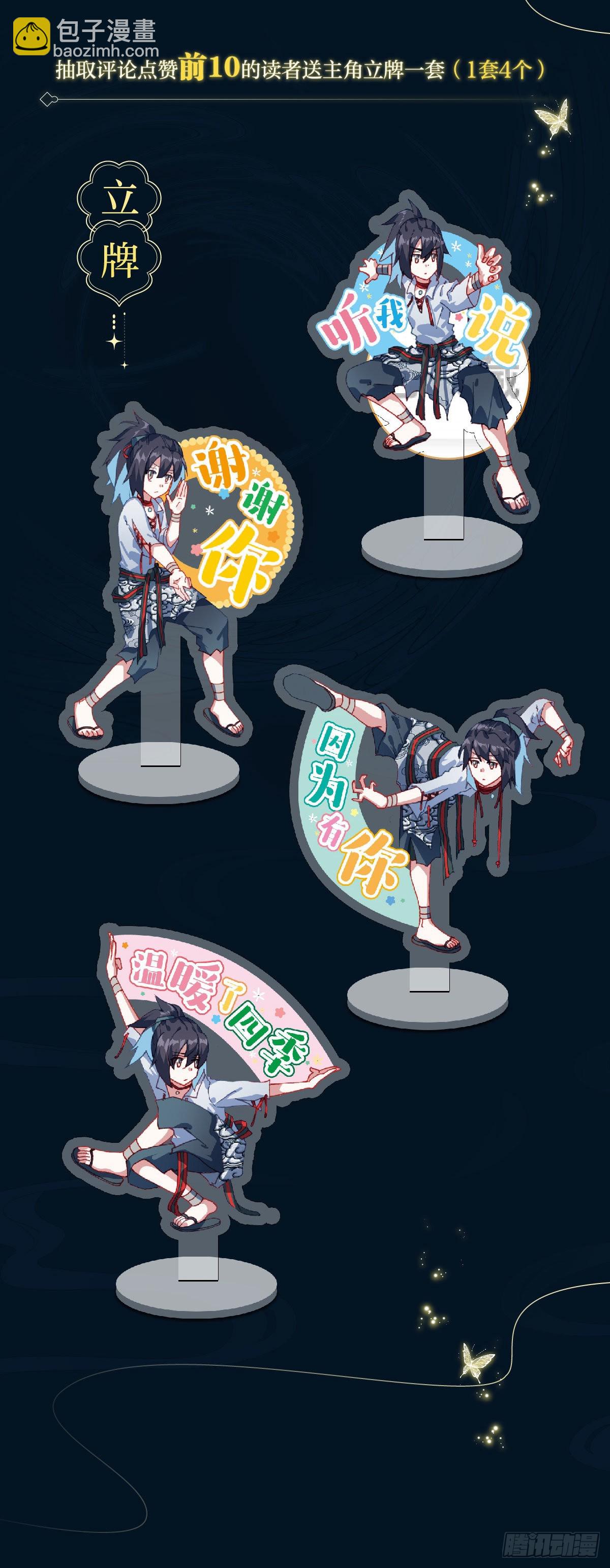 5 六年前的灾变-第7话