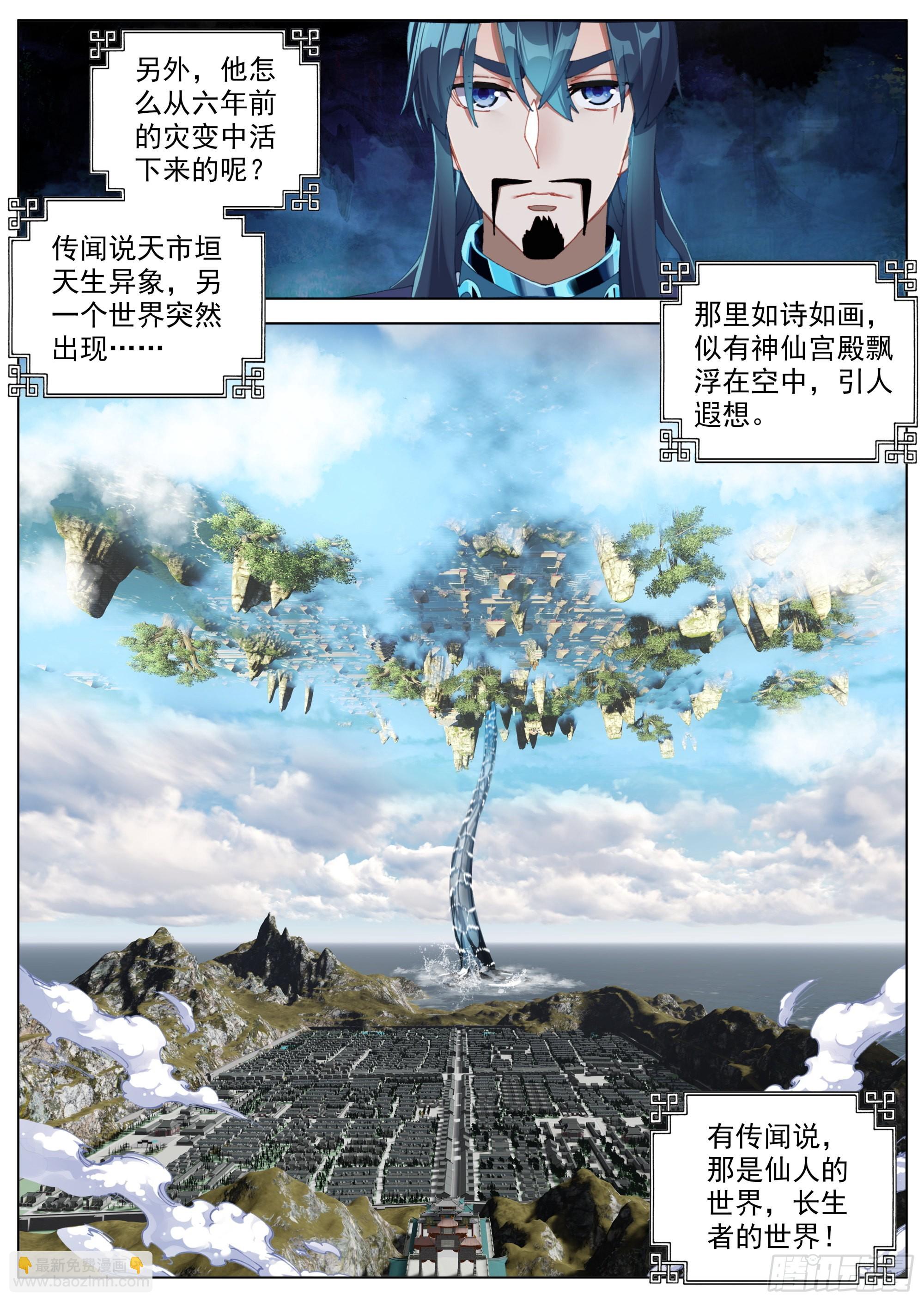 5 六年前的灾变-第7话