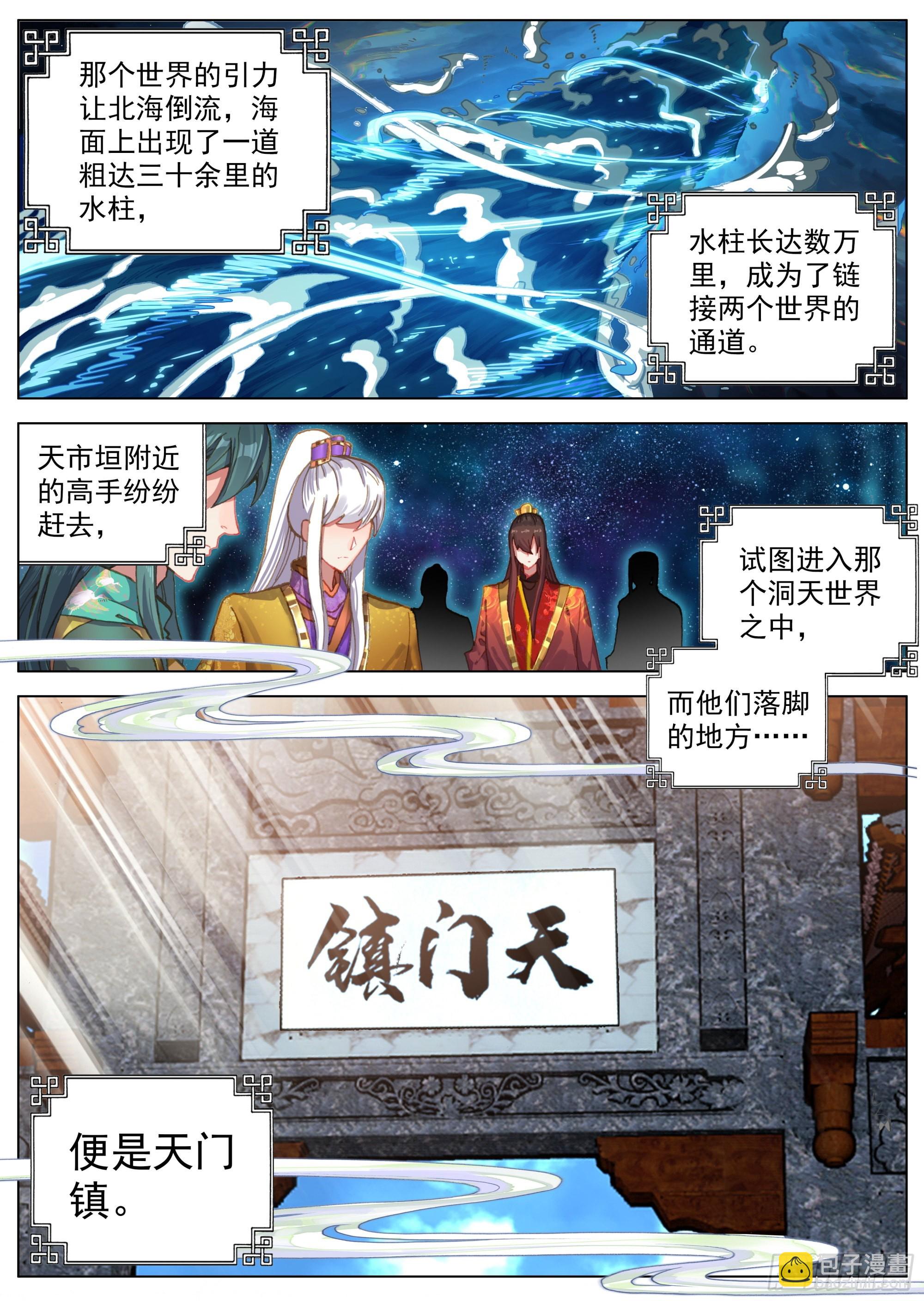 5 六年前的灾变-第7话