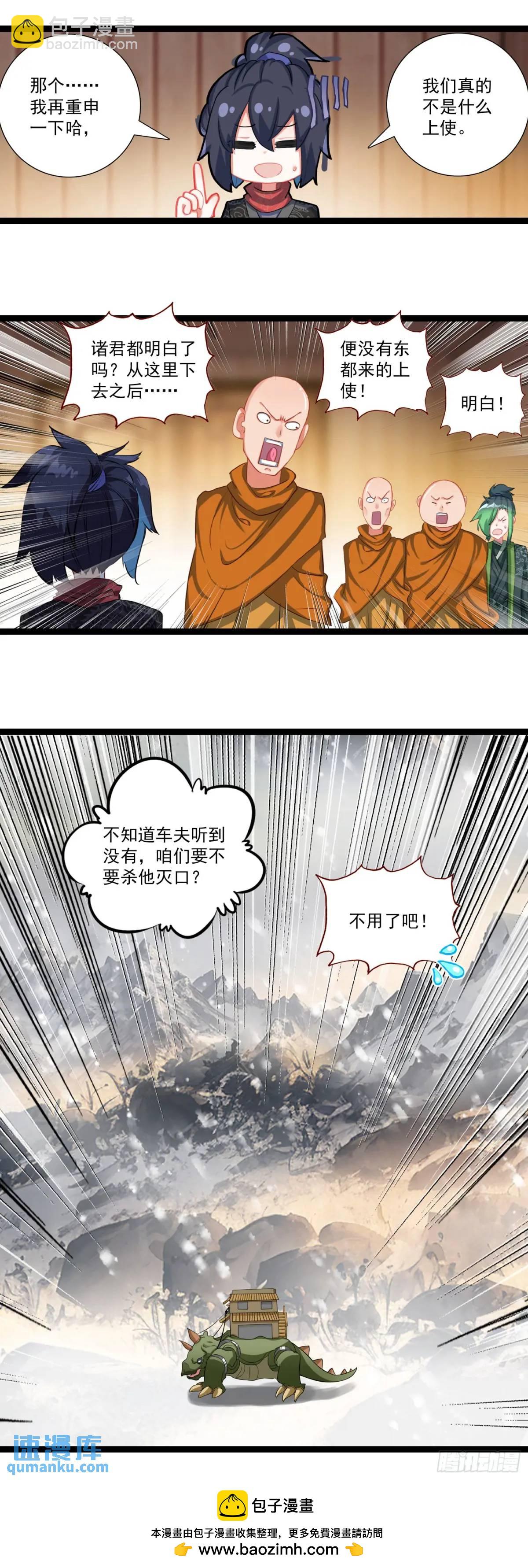 57 文昌学宫-第61话