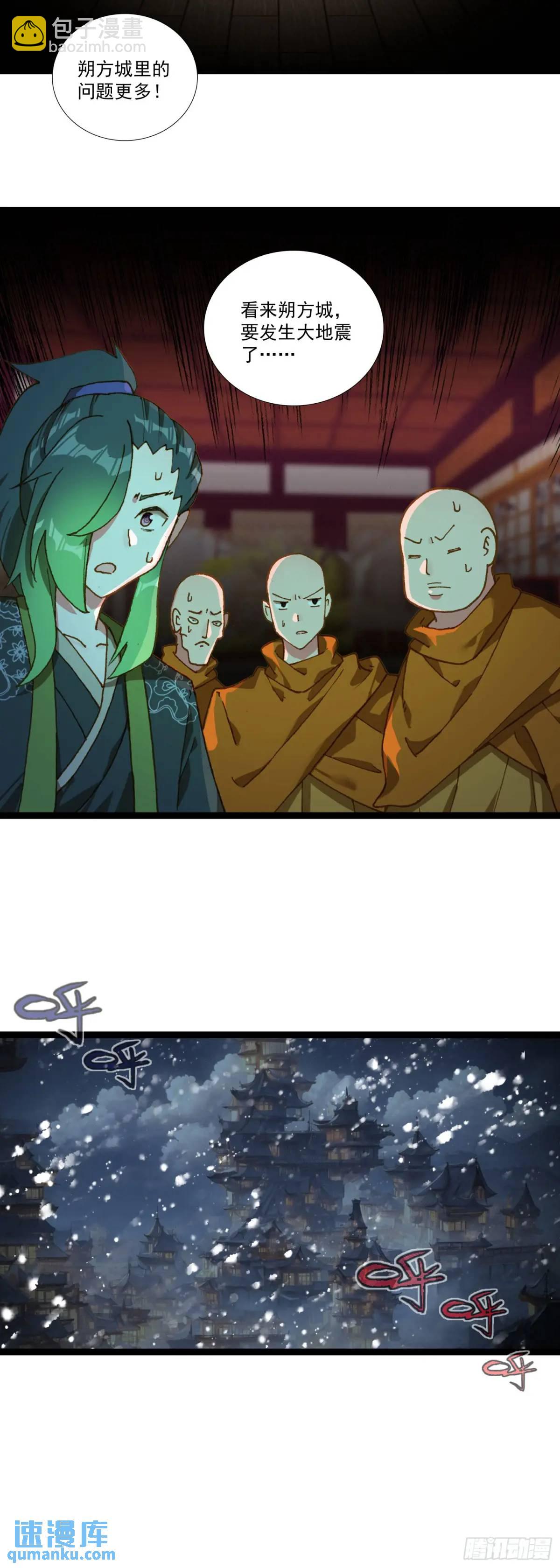 57 文昌学宫-第61话