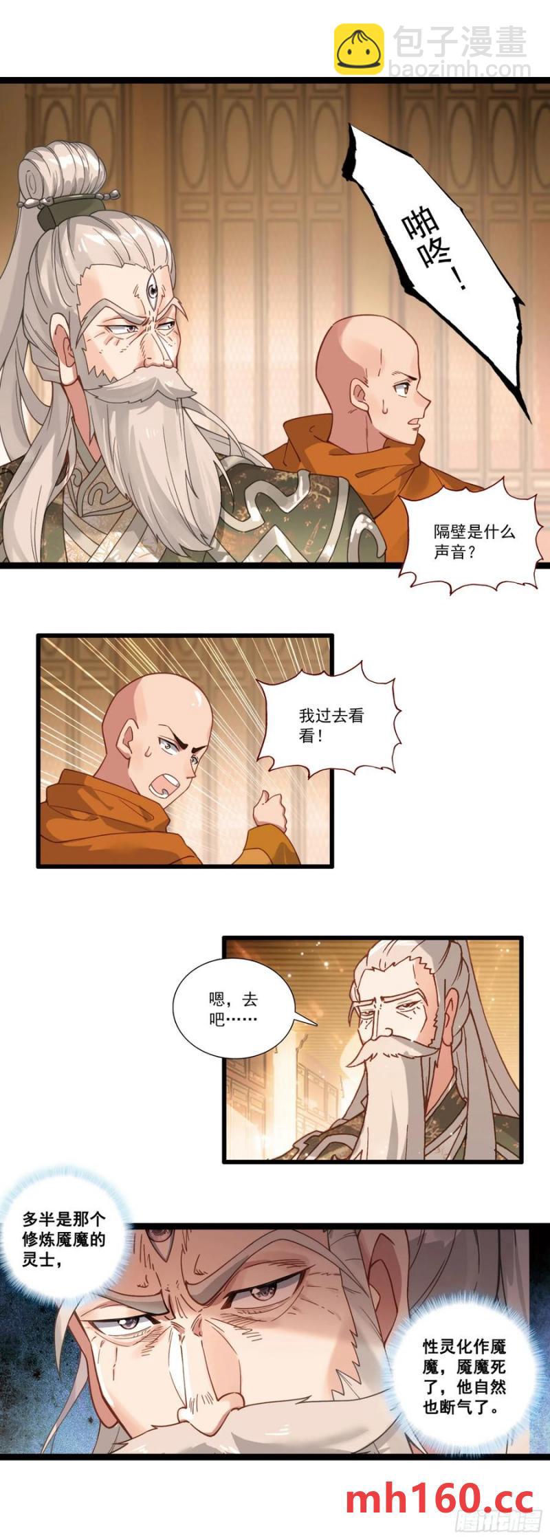 59 仆射的条件-第63话