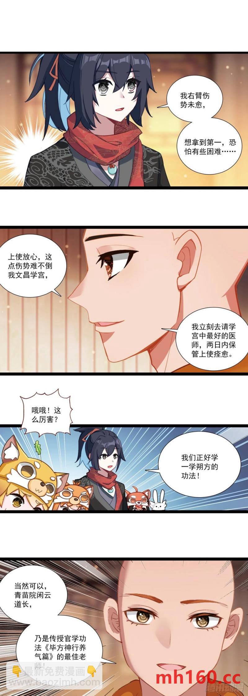 59 仆射的条件-第63话