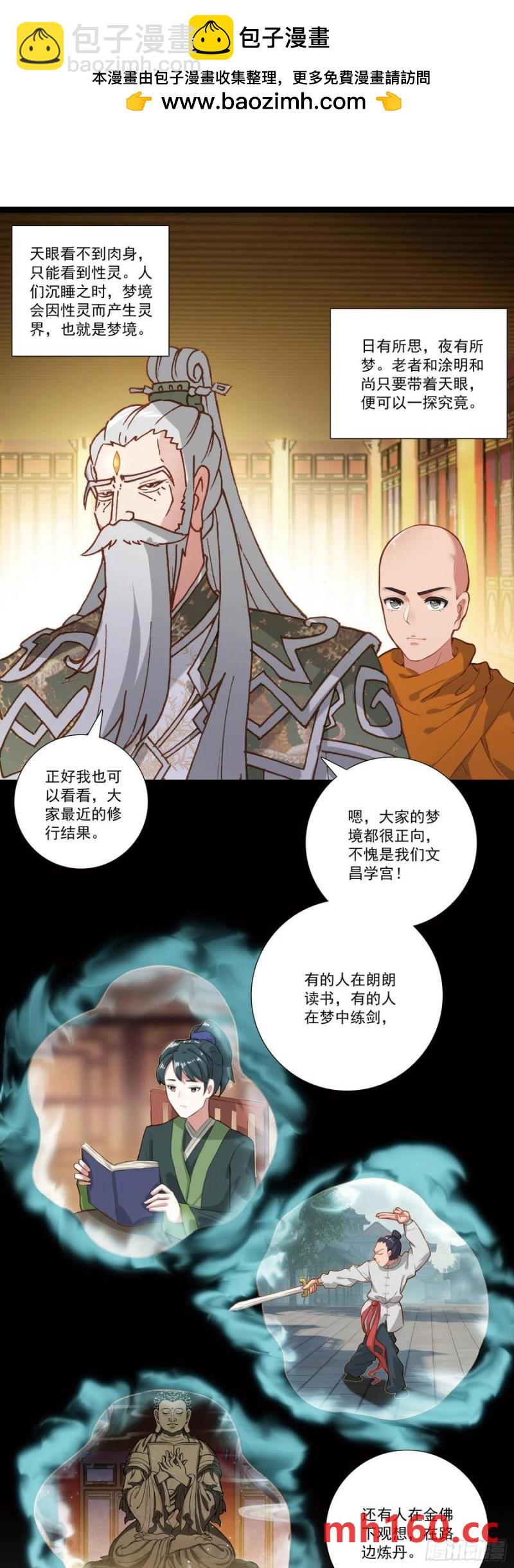 59 仆射的条件-第63话