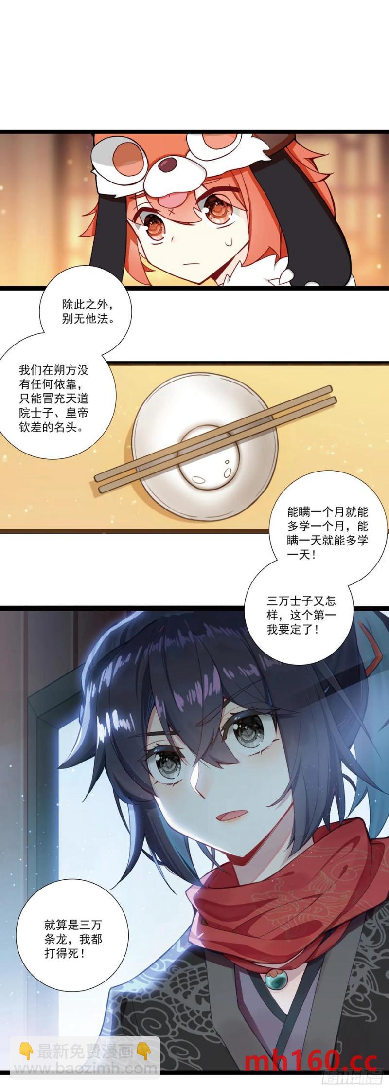 59 仆射的条件-第63话