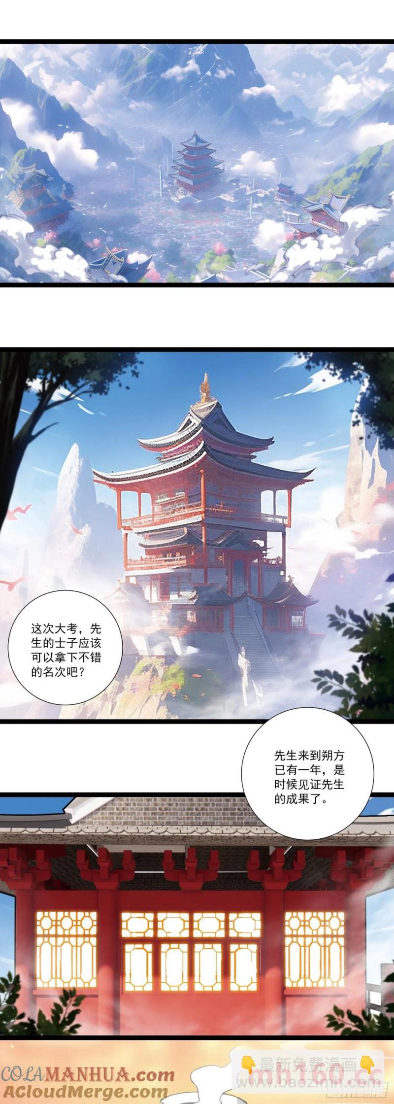 59 仆射的条件-第63话