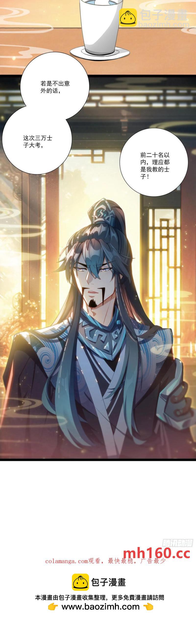 59 仆射的条件-第63话