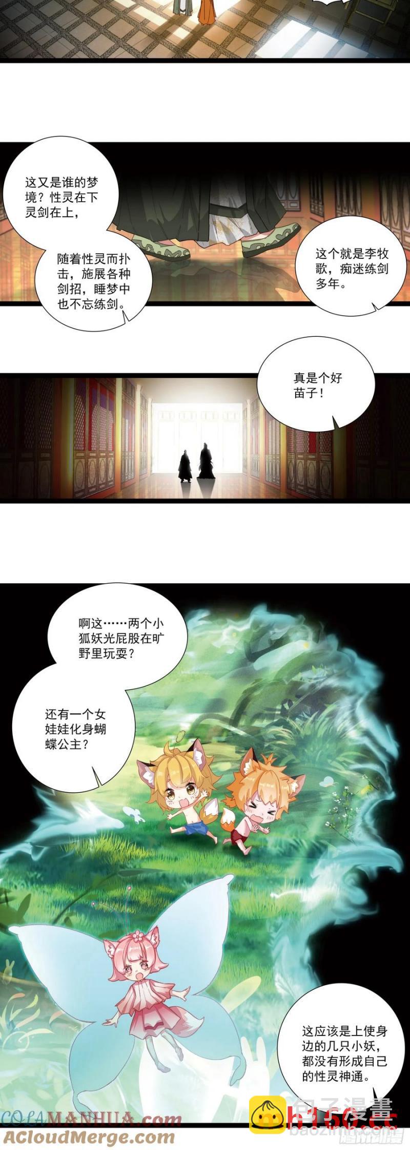 59 仆射的条件-第63话